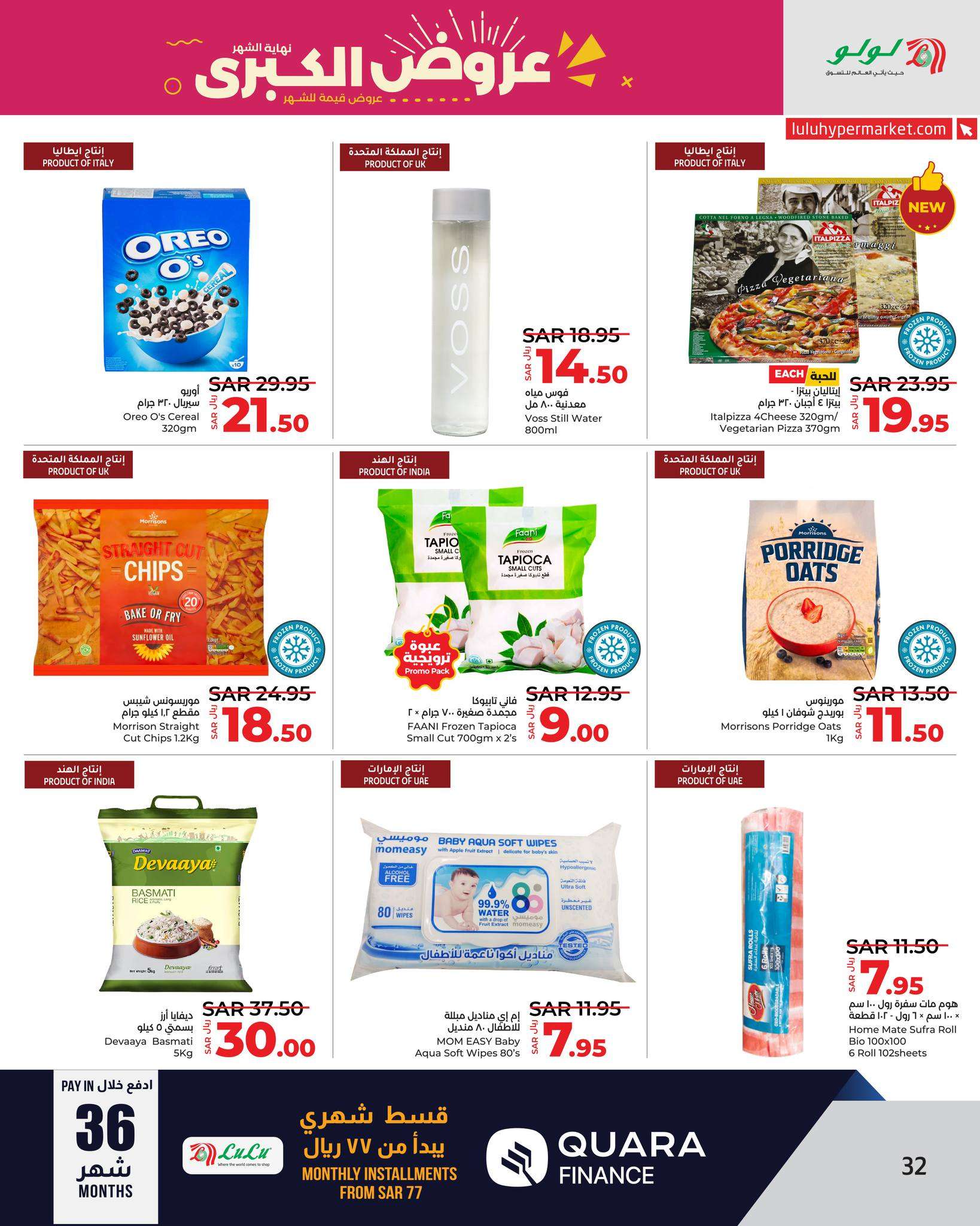 CLUQdb - عروض لولو جدة الأسبوعية صفحة واحدة الأربعاء 20 ذو الحجة 1445 هـ | تخفيضات نهاية الشهر الكبري