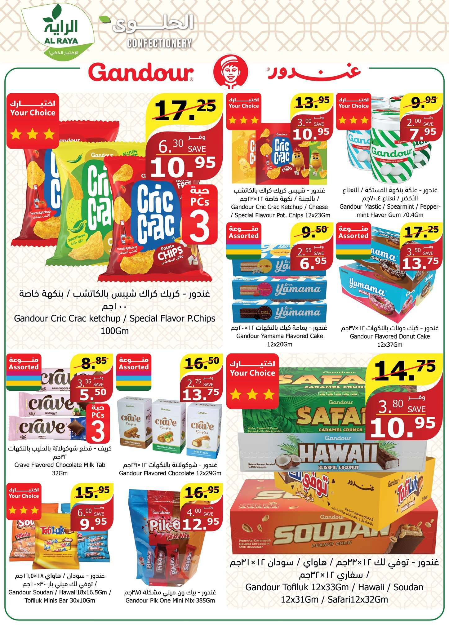 CLyH4P - عروض عيد الاضحي : عروض أسواق الراية جدة الأسبوعية صفحة واحدة الأربعاء 12 يونيو 2024