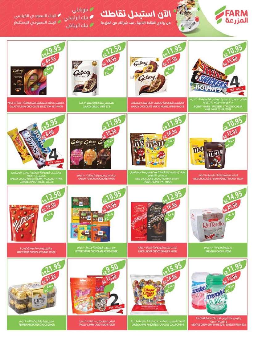 CObqeO - عروض أسواق المزرعة المنطقة الشرقية الاسبوعية صفحة واحدة الأربعاء 5-6-2024 عروض العيد