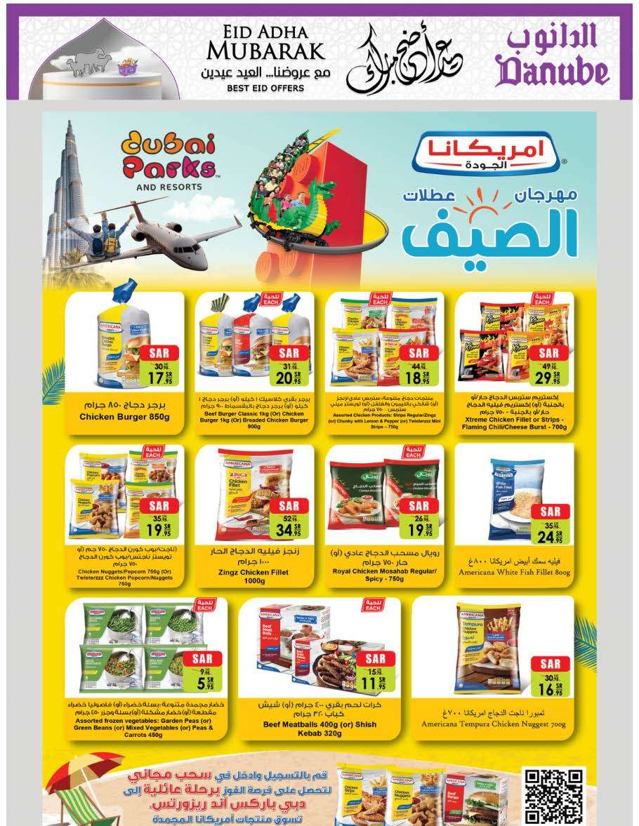 CQektm - عروض الدانوب جدة الاسبوعية صفحة واحدة الأربعاء 12 يونيو 2024 | عيدكم مبارك
