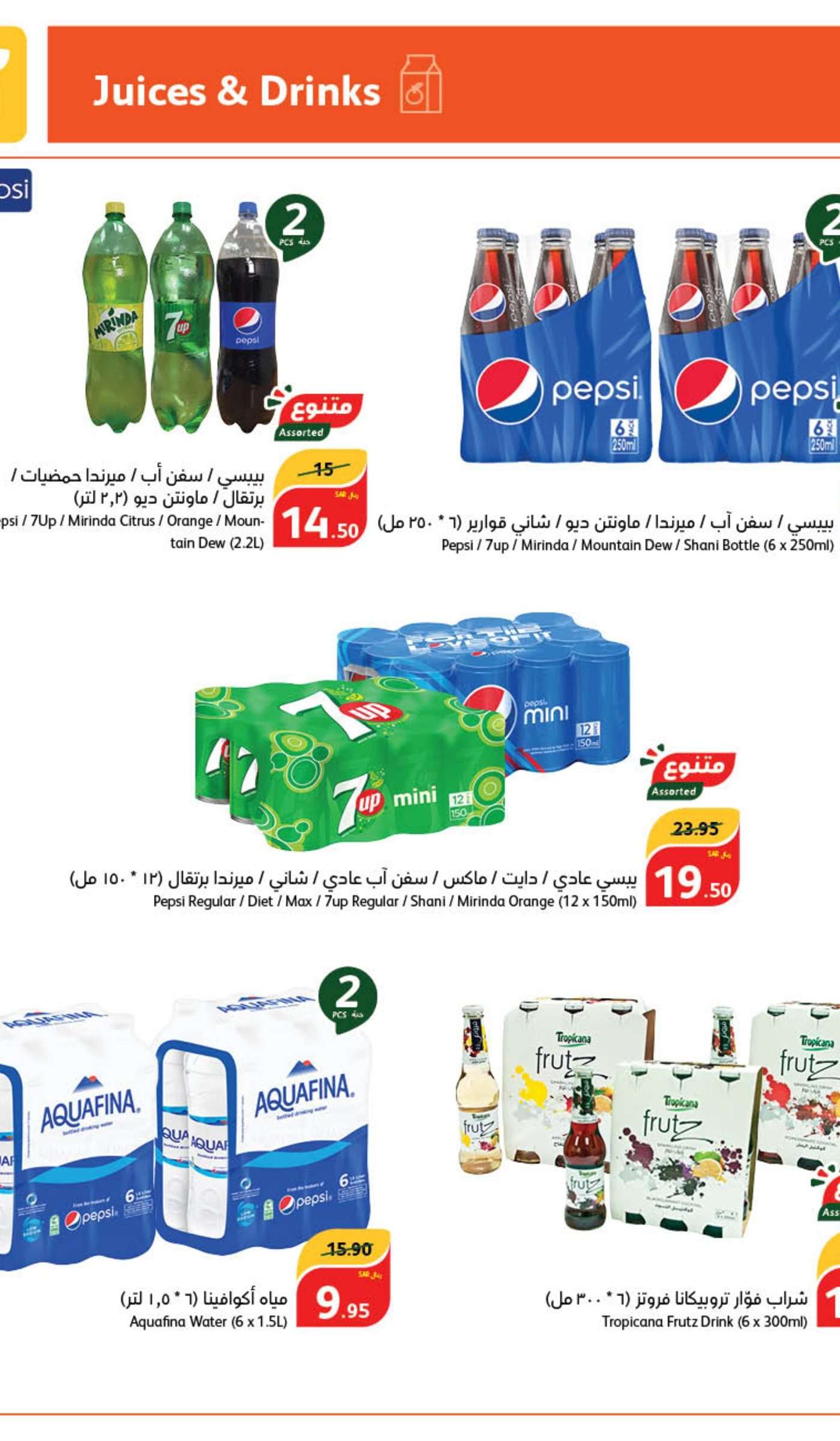 ChLB7N - عروض بنده الاسبوعية صفحة واحدة الاربعاء 5/6/2024 | عيد اضحي مبارك