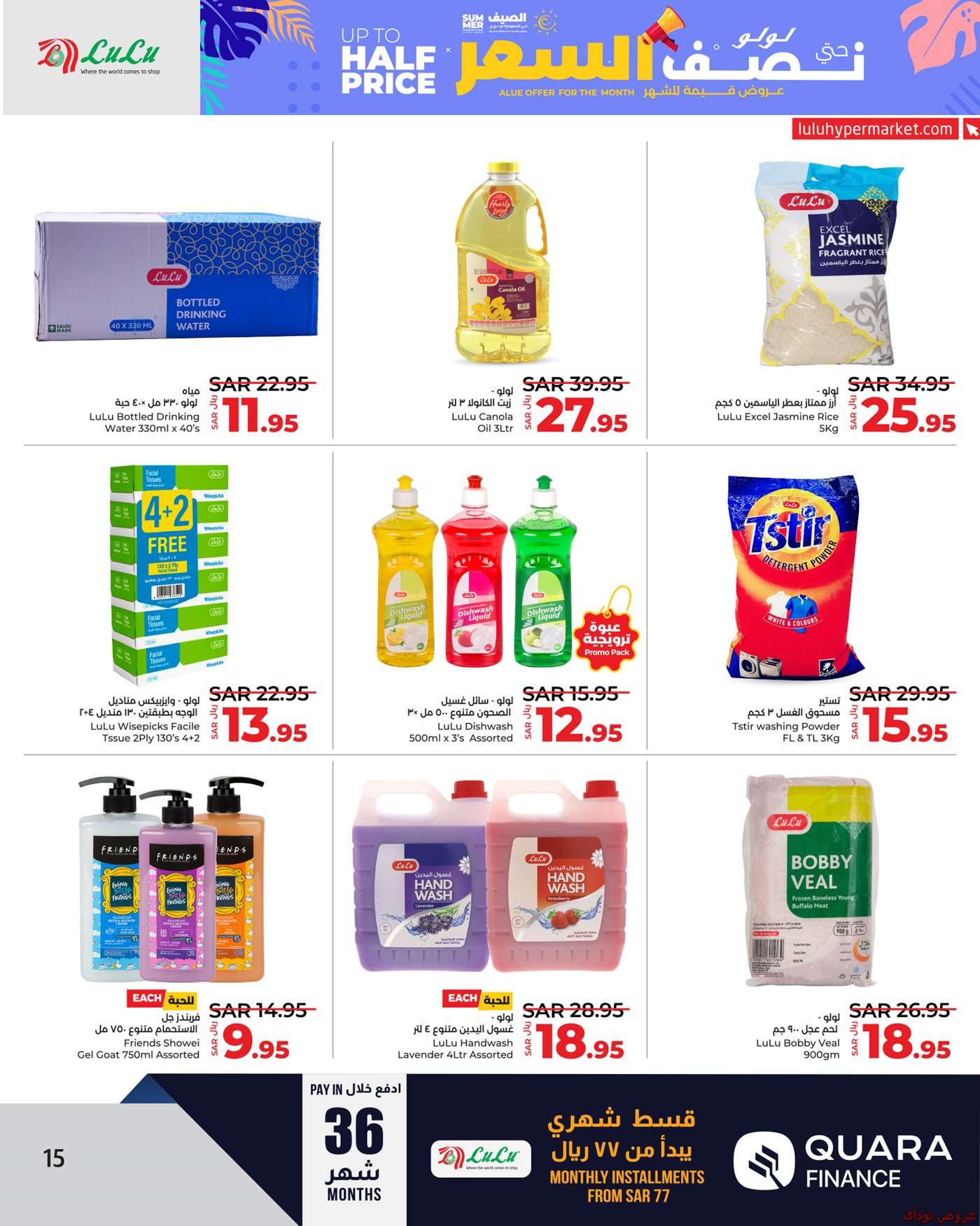 Cjt3I2 - عروض لولو الرياض الطازج صفحة واحدة الاحد 17 ذو الحجة 1445 هـ لمدة 3 ايام