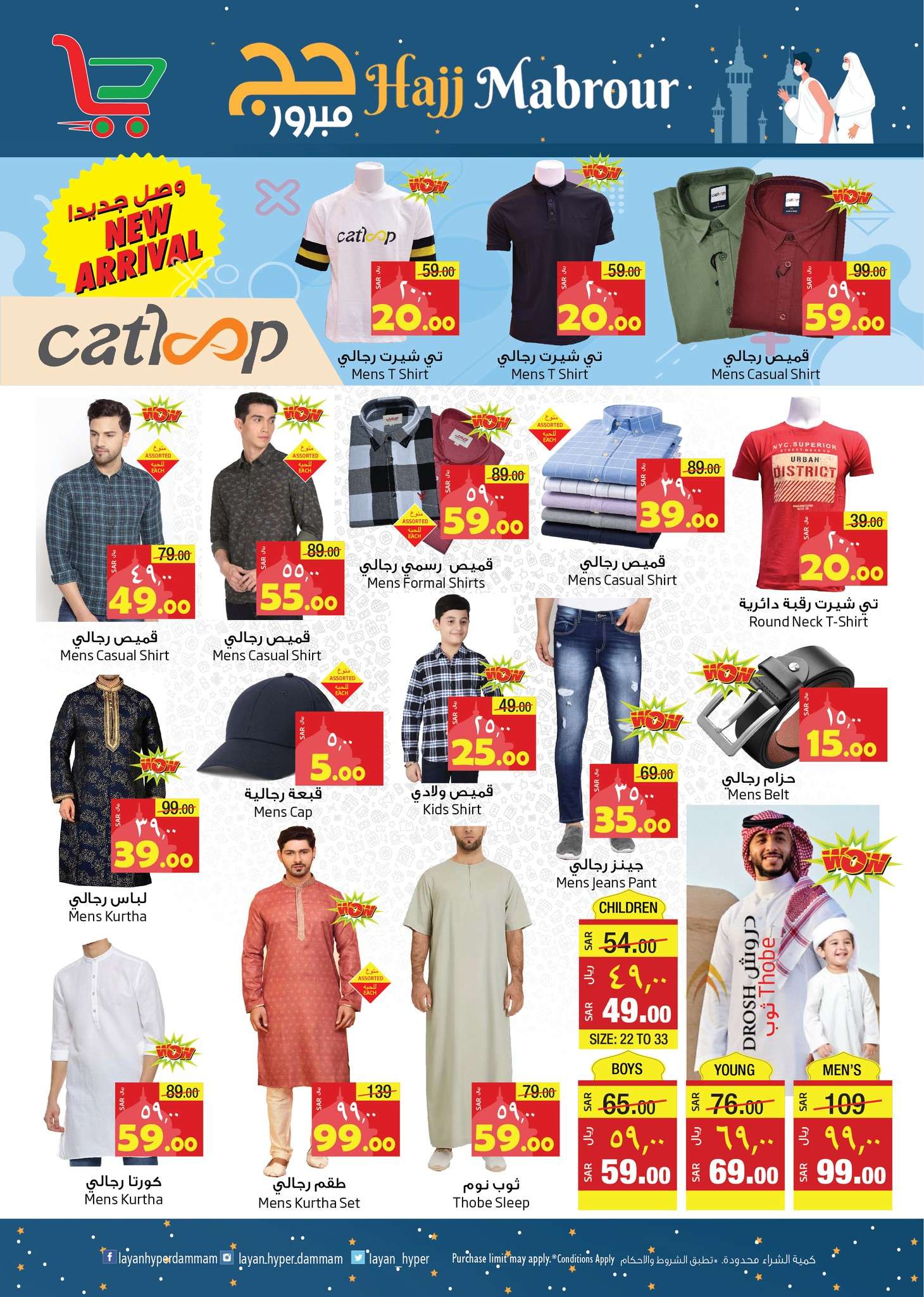 Cv1CJ0 - عروض ليان هايبر ماركت الاسبوعية صفحة واحدة الخميس 13 يونيو 2024 | عيد الاضحي المبارك