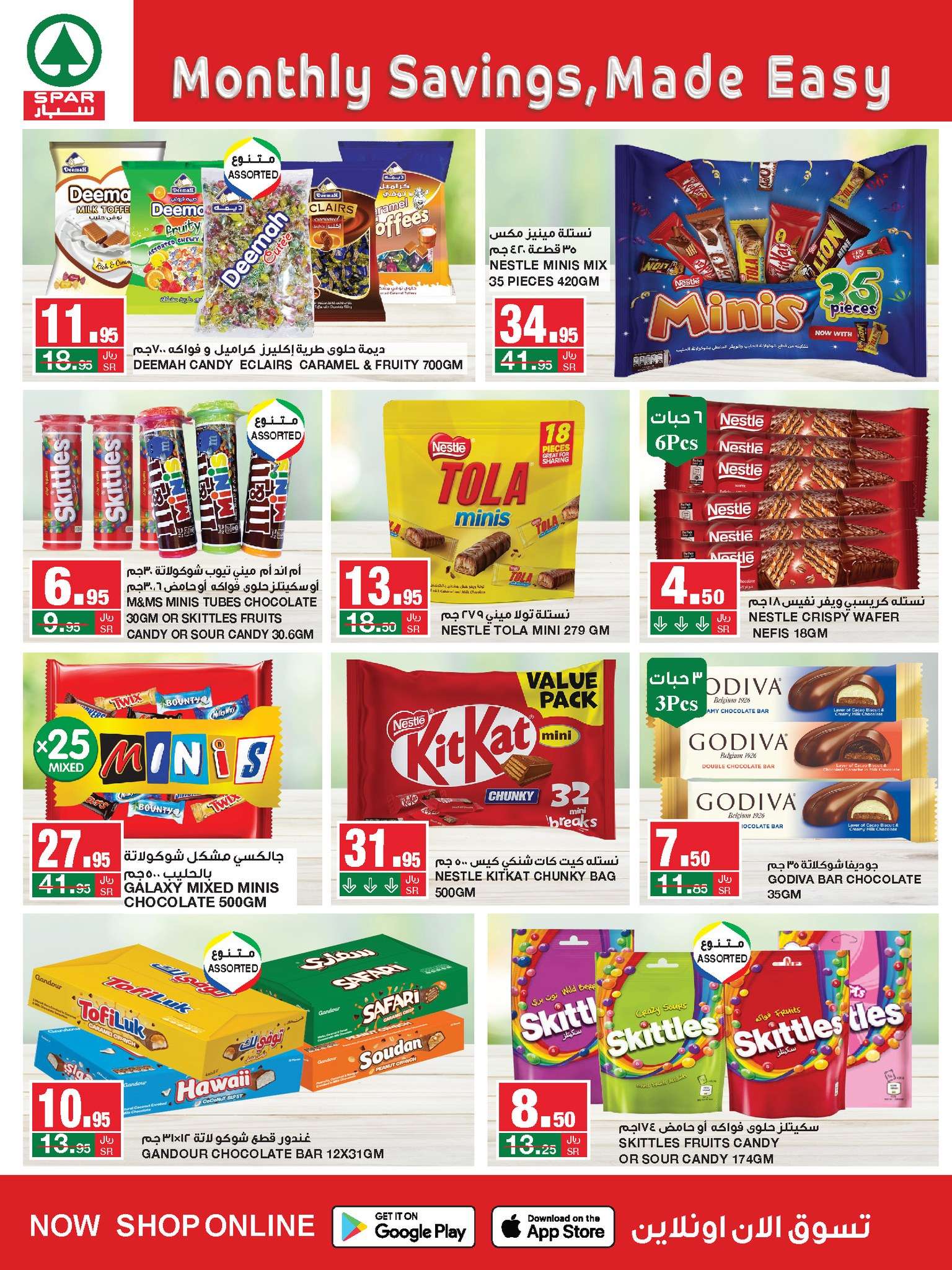 D09n2L - عروض سبار السعودية الأسبوعية صفحة واحدة الأربعاء 5 يونيو 2024 | مقاضيك الشهرية