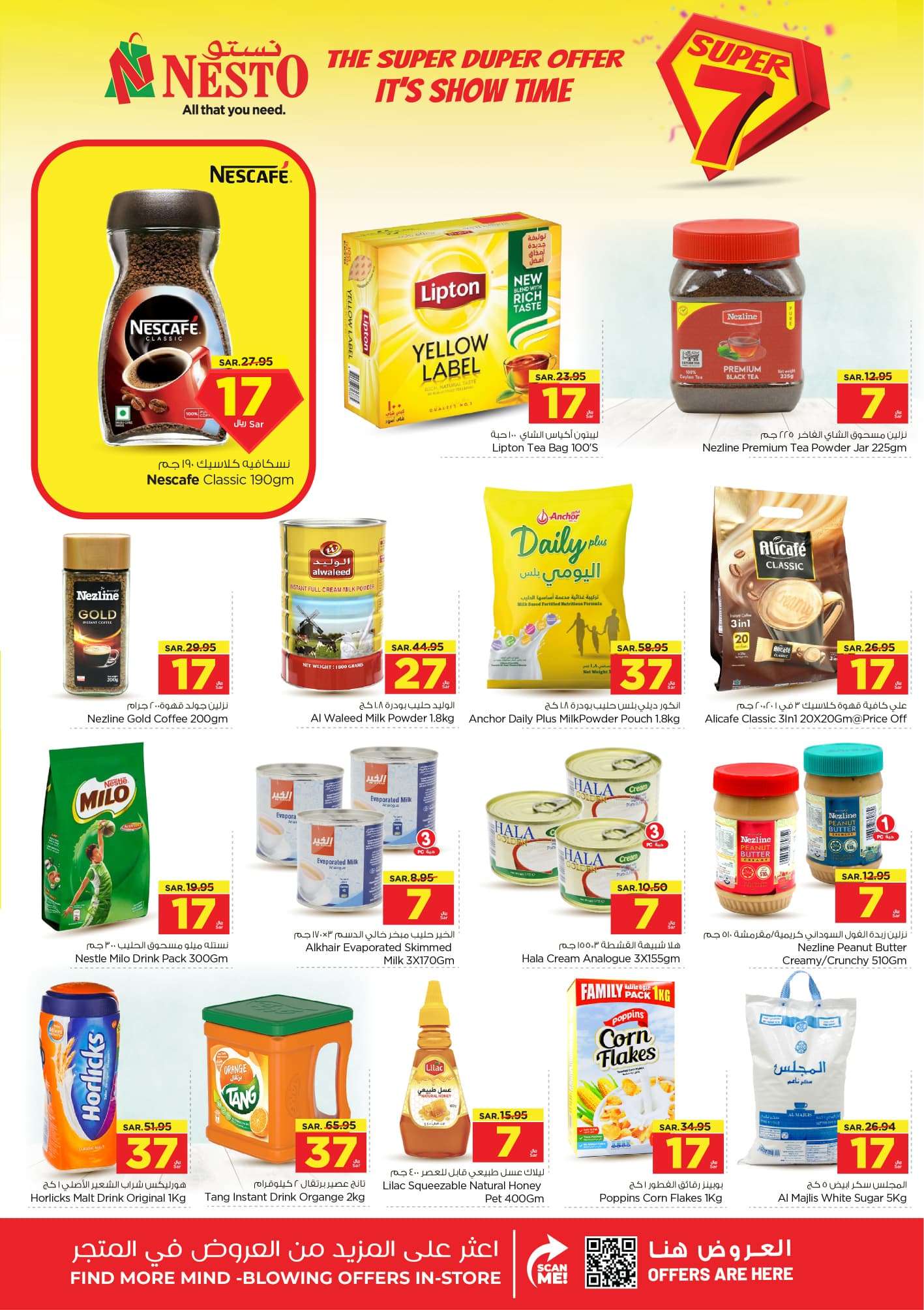 DTuDfR - عروض نستو الرياض الأسبوعية صفحة واحدة الأربعاء 26-6-2024 | حان وقت العروض القوية الرهيبة