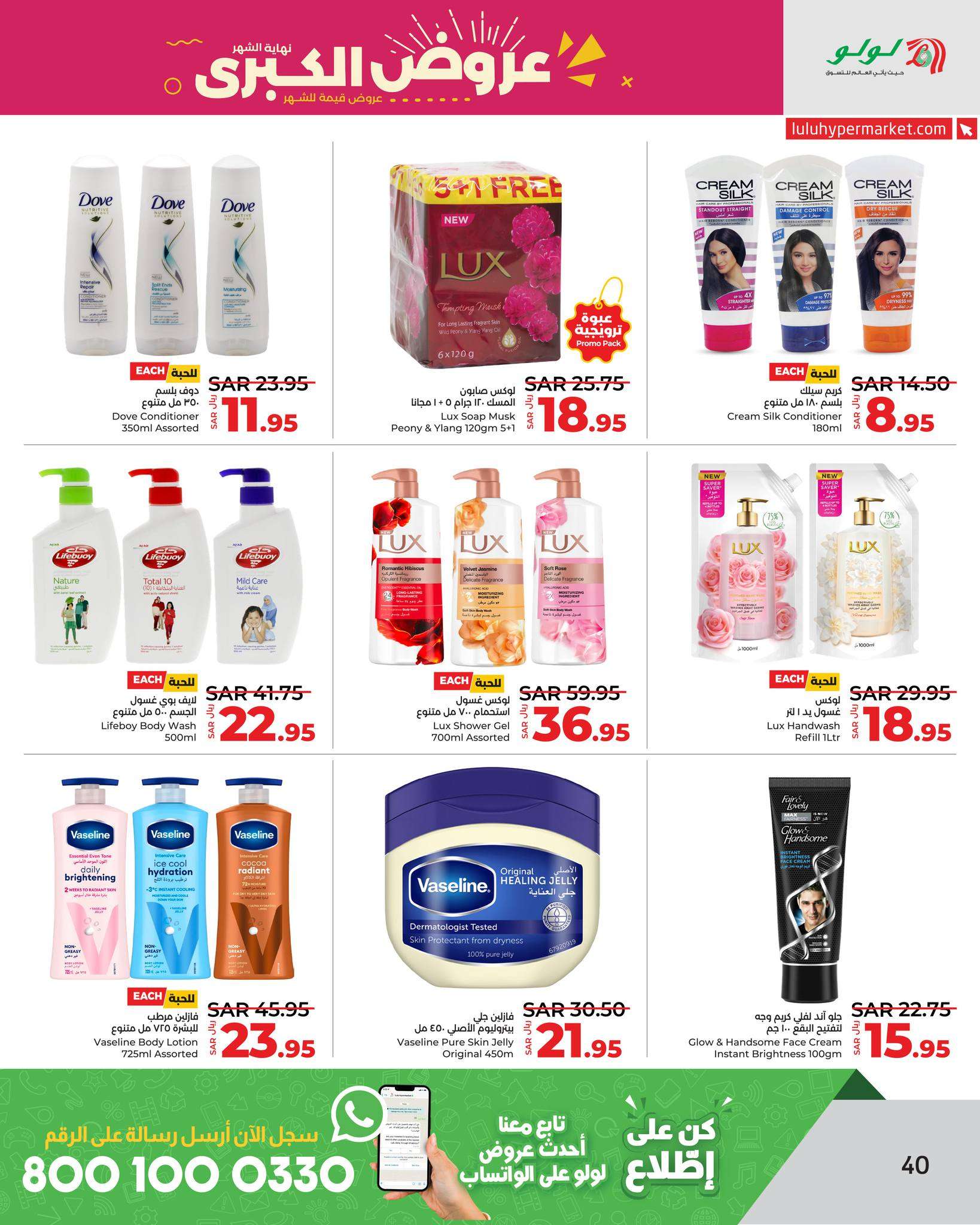 DbDF1H - عروض لولو جدة الأسبوعية صفحة واحدة الأربعاء 20 ذو الحجة 1445 هـ | تخفيضات نهاية الشهر الكبري