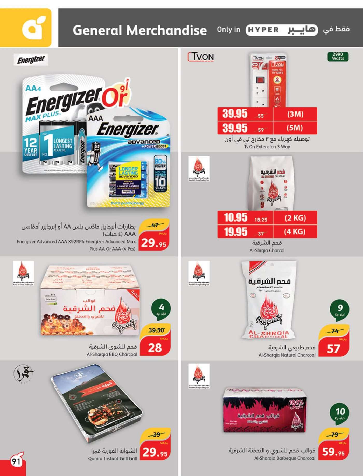 عروض بنده الاسبوعية صفحة واحدة الاربعاء 26 يونيو 2024 | صيفك اوفر معانا 92 DdH9Ai - عروض بنده الاسبوعية صفحة واحدة الاربعاء 26 يونيو 2024 | صيفك اوفر معانا