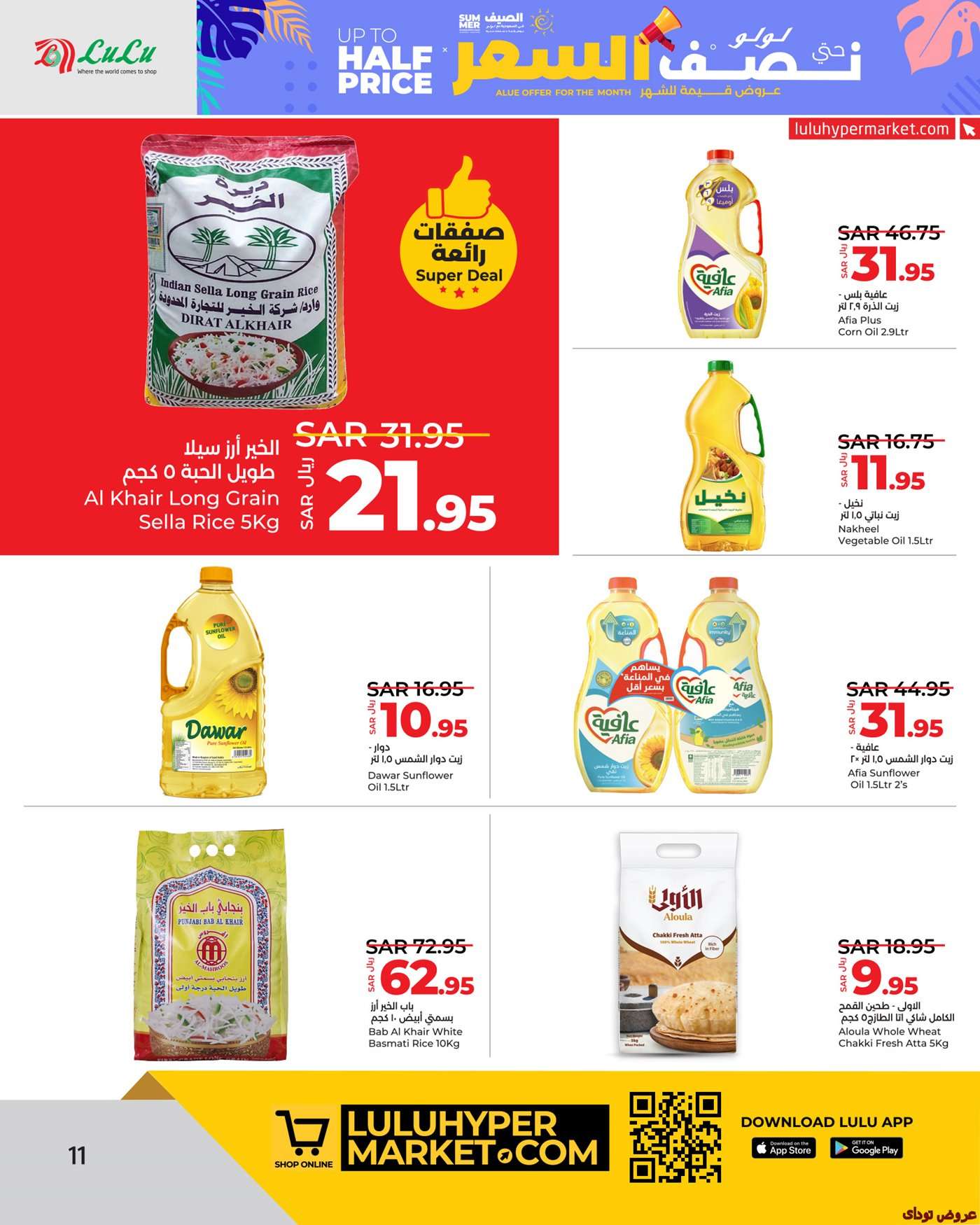 Dg2YaQ - عروض لولو الرياض الطازج صفحة واحدة الاحد 17 ذو الحجة 1445 هـ لمدة 3 ايام