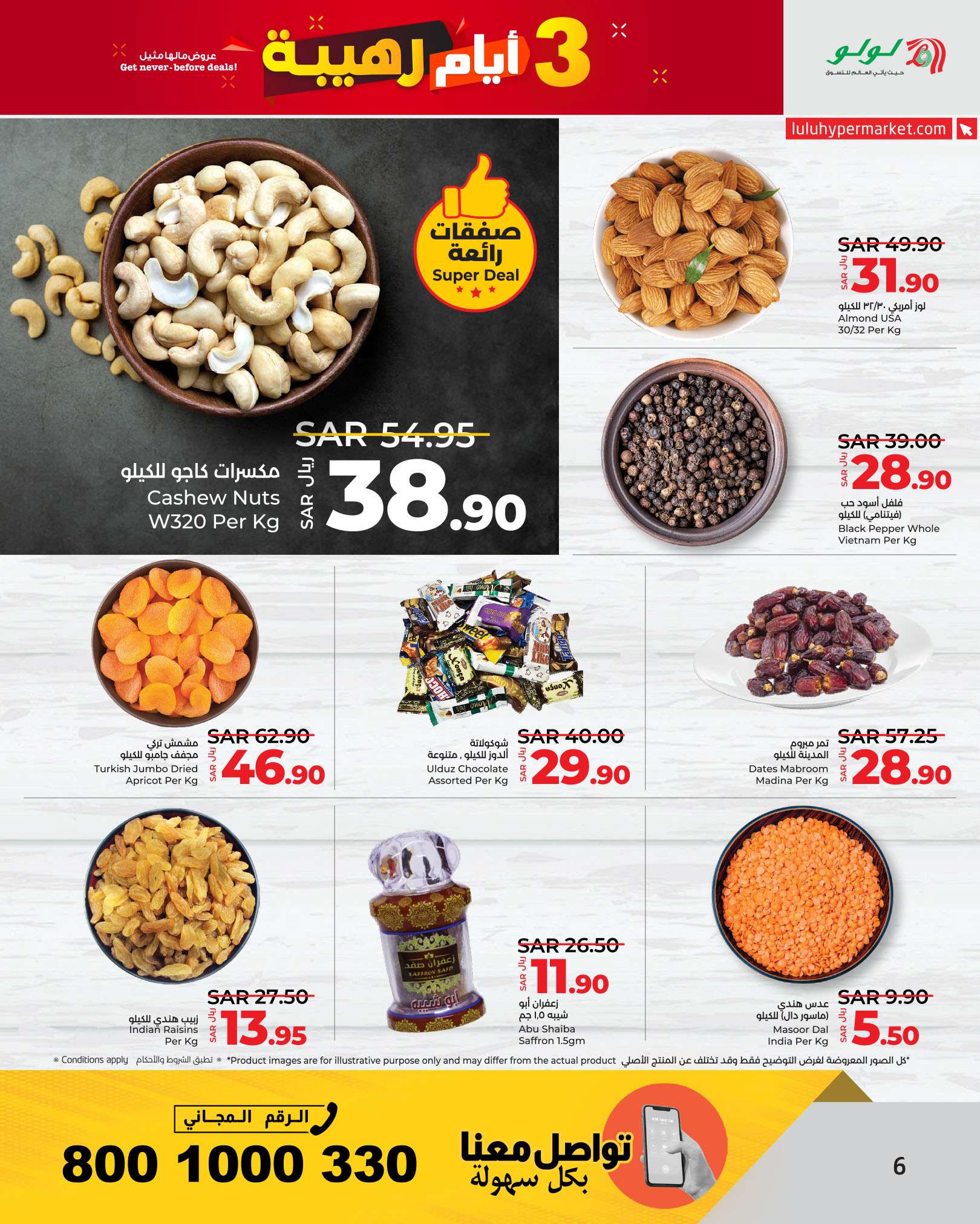 DjrKtG - عروض لولو الرياض الطازج صفحة واحدة الاحد 25 ذو القعدة 1445 هـ لمدة 3 ايام