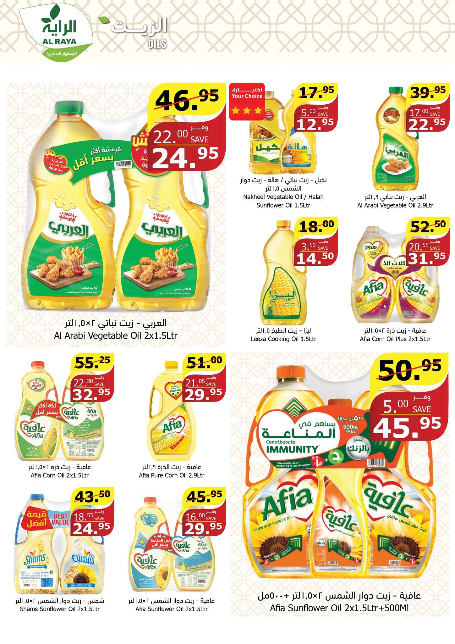 DtZbXB - عروض عيد الاضحي : عروض أسواق الراية جدة الأسبوعية صفحة واحدة الأربعاء 12 يونيو 2024