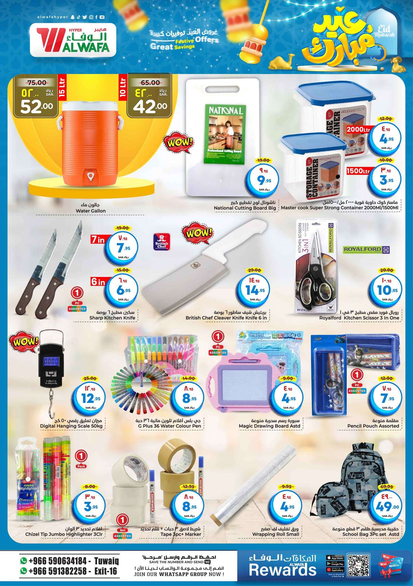DvhtlK - عروض الوفاء هايبر ماركت الاسبوعية صفحة واحدة الأربعاء 12 يونيو 2024 | عيد مبارك