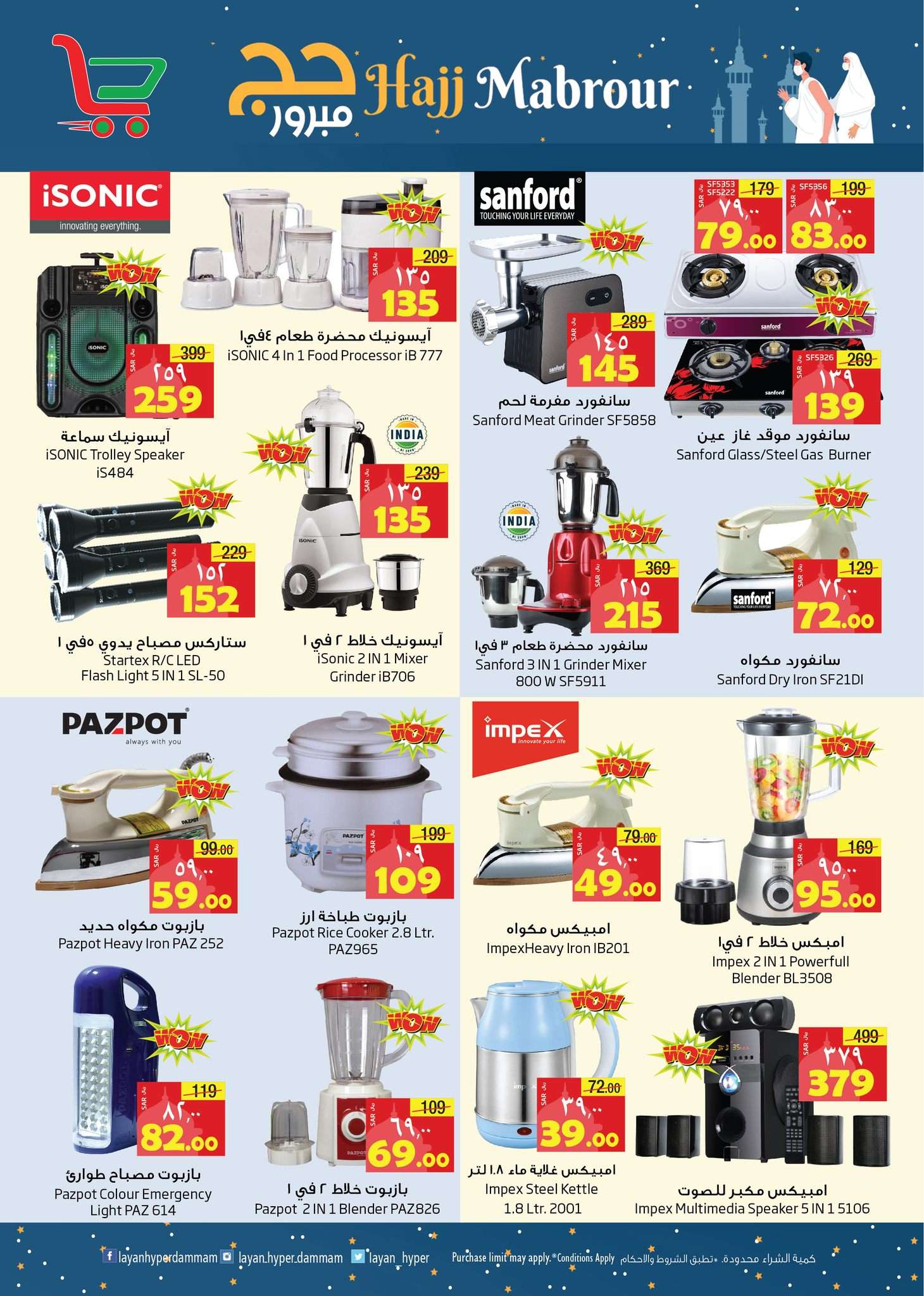 ECuHMF - عروض ليان هايبر ماركت الاسبوعية صفحة واحدة الخميس 13 يونيو 2024 | عيد الاضحي المبارك