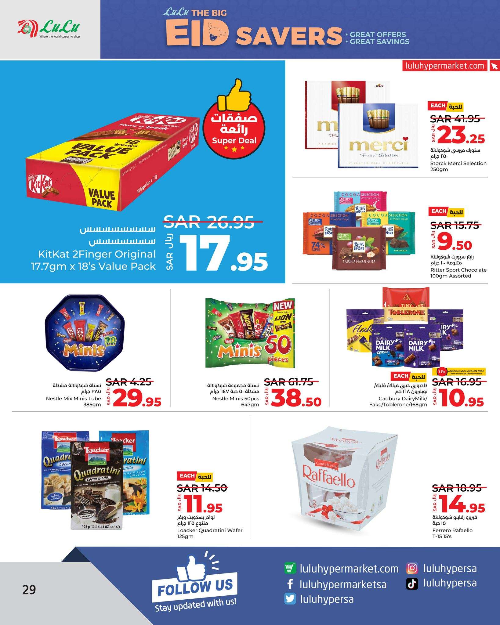 EGW4m1 - عروض لولو جدة الأسبوعية صفحة واحدة الأربعاء 6 ذو الحجة 1445 هـ | عيدكم مبارك