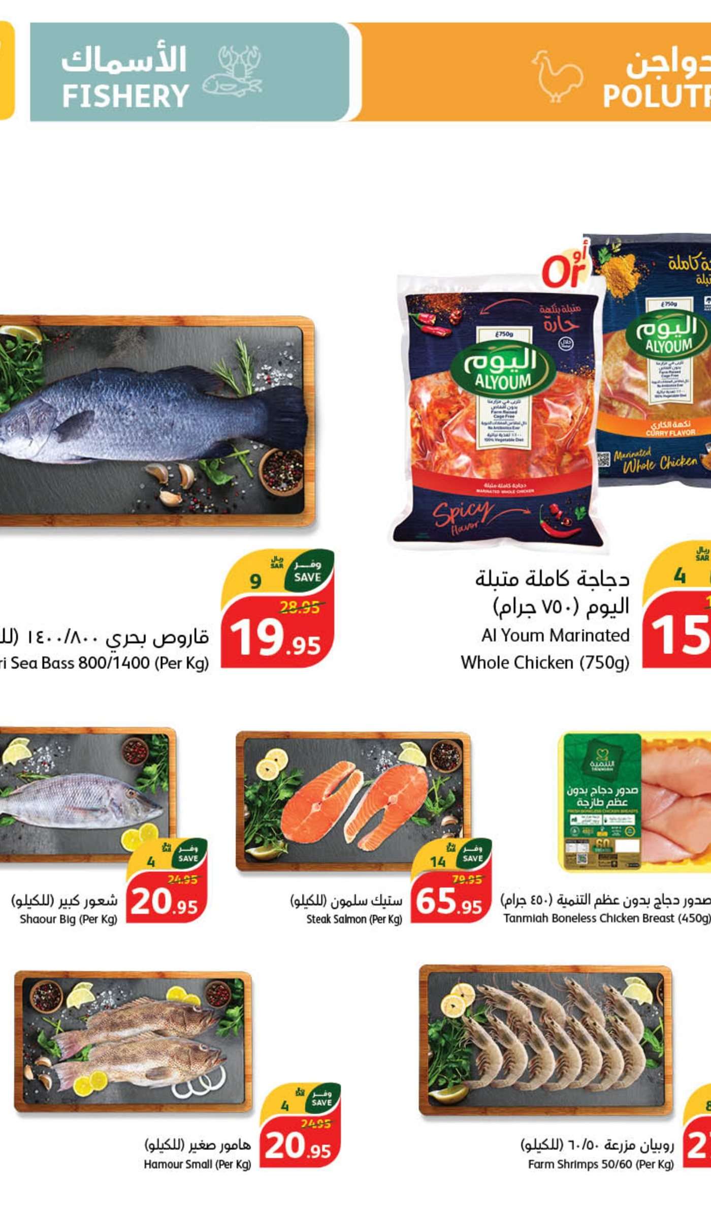 EHsGV4 - عروض بنده الاسبوعية صفحة واحدة الاربعاء 5/6/2024 | عيد اضحي مبارك