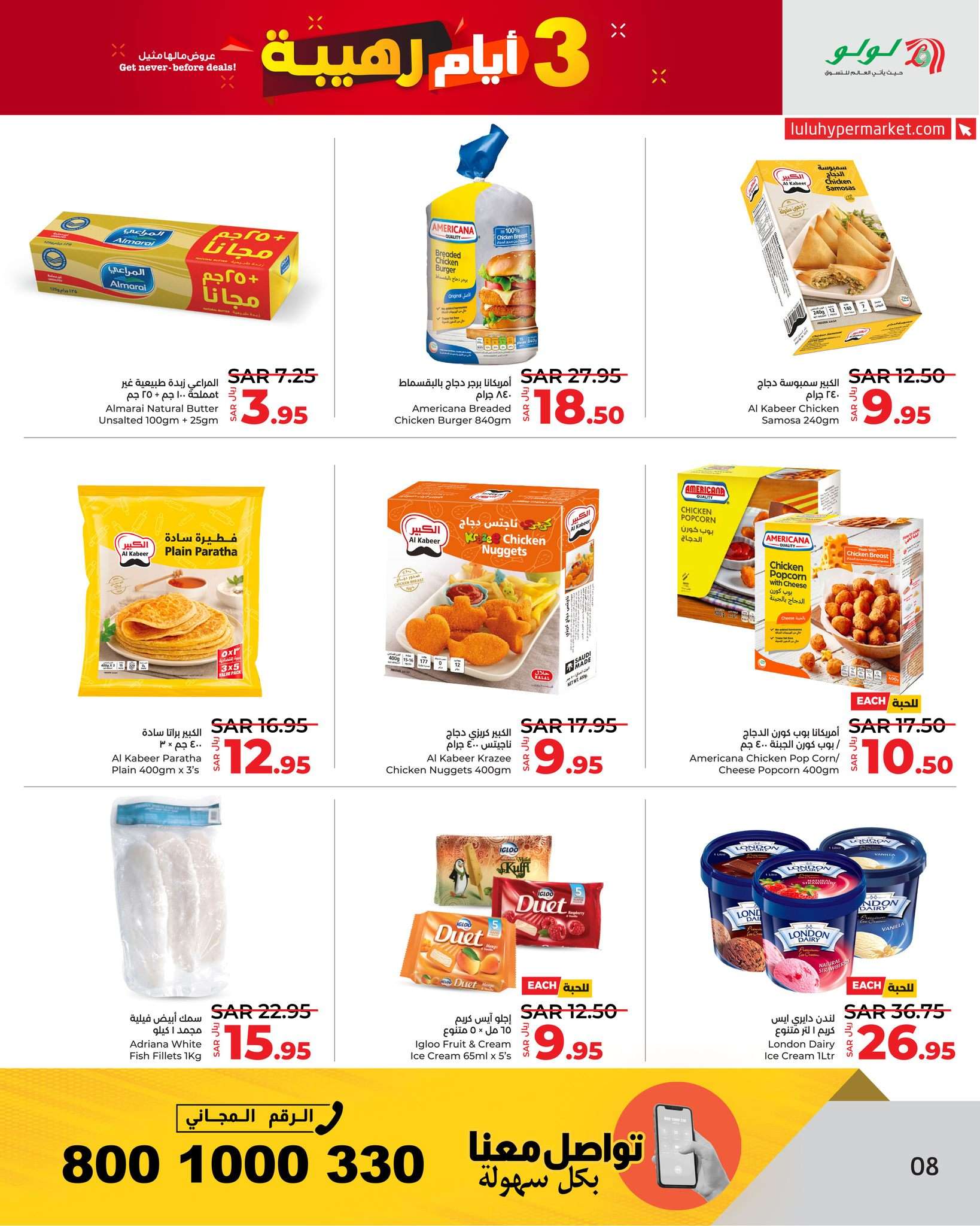 Ebsnw1 - عروض لولو جدة الطازج صفحة واحدة الاحد 2 يونيو 2024 لمدة 3 ايام