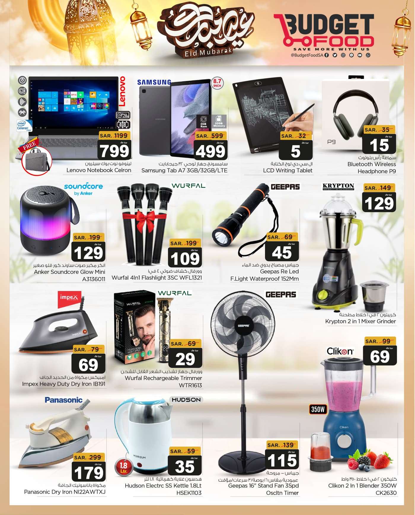 EdG6KX - عروض ميزانية الطعام الاسبوعية صفحة واحدة الأربعاء 12 يونيو 2024 | تخفيضات عيد الاضحي المبارك