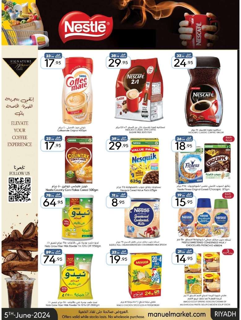 EqVa64 - عروض عيد الاضحي : عروض مانويل الرياض الأسبوعية صفحة واحدة الأربعاء 5-6-2024 | حج مبرور