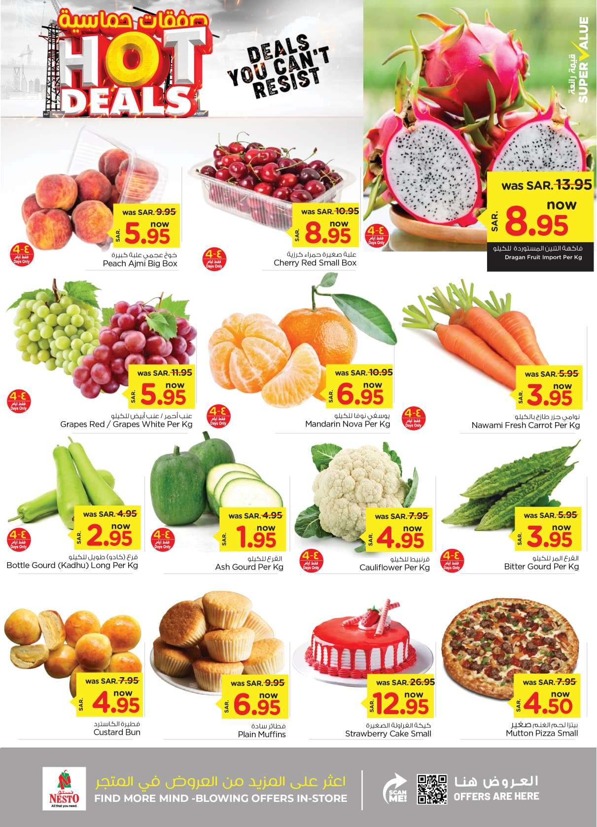 EsCwE7 - عروض نستو القصيم الاسبوعية صفحة واحدة الاربعاء 5 يونيو 2024 | اقوي العروض