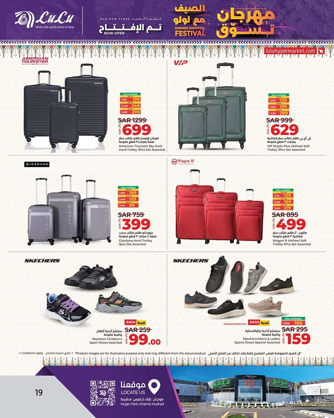 EspQV5 - عروض لولو جدة الأسبوعية صفحة واحدة الأربعاء 28 ذو القعدة 1445 هـ مهرجان الصيف