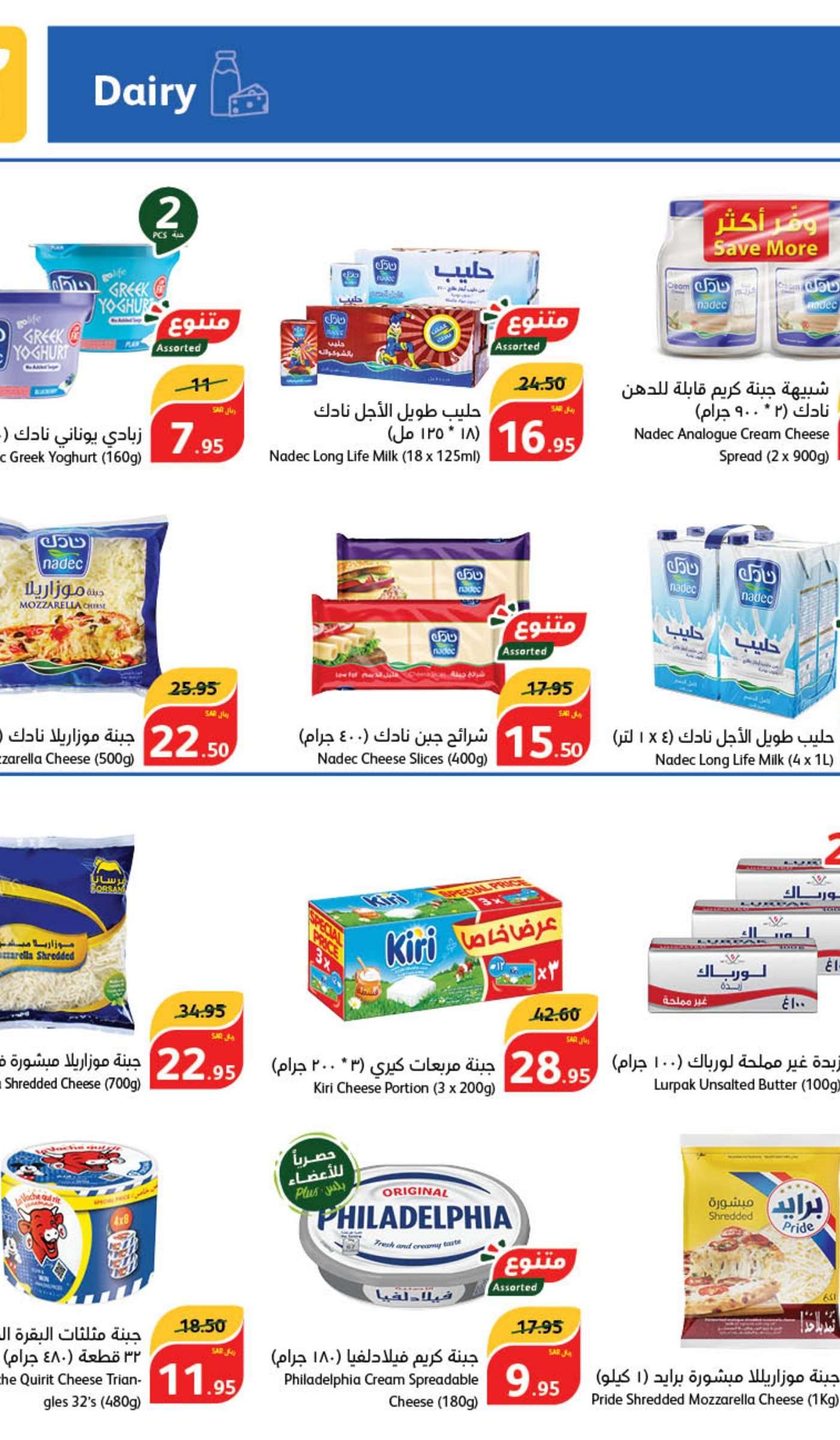 EwUb5D - عروض بنده الاسبوعية صفحة واحدة الاربعاء 5/6/2024 | عيد اضحي مبارك