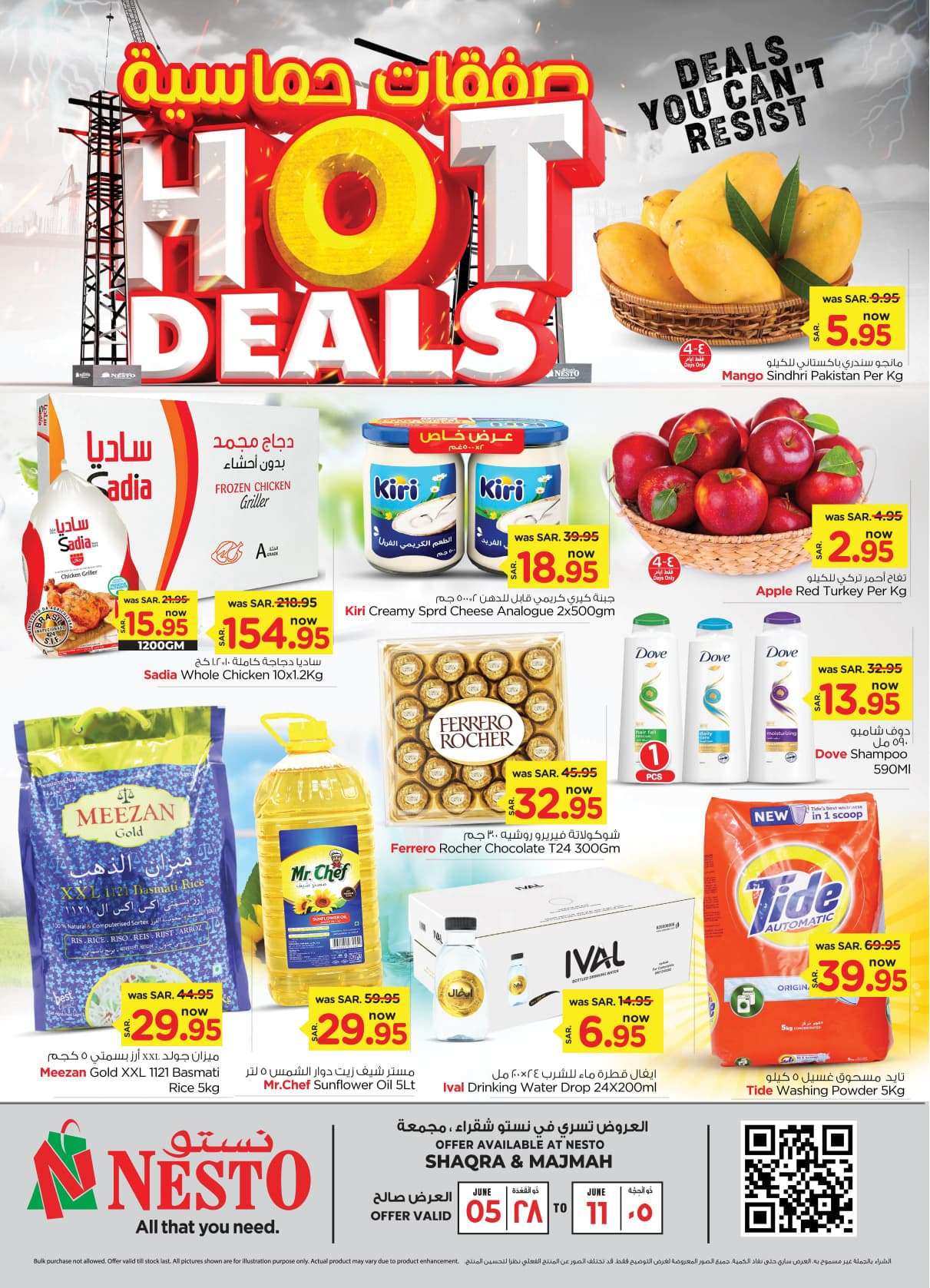 EwfrMc - عروض نستو القصيم الاسبوعية صفحة واحدة الاربعاء 5 يونيو 2024 | اقوي العروض