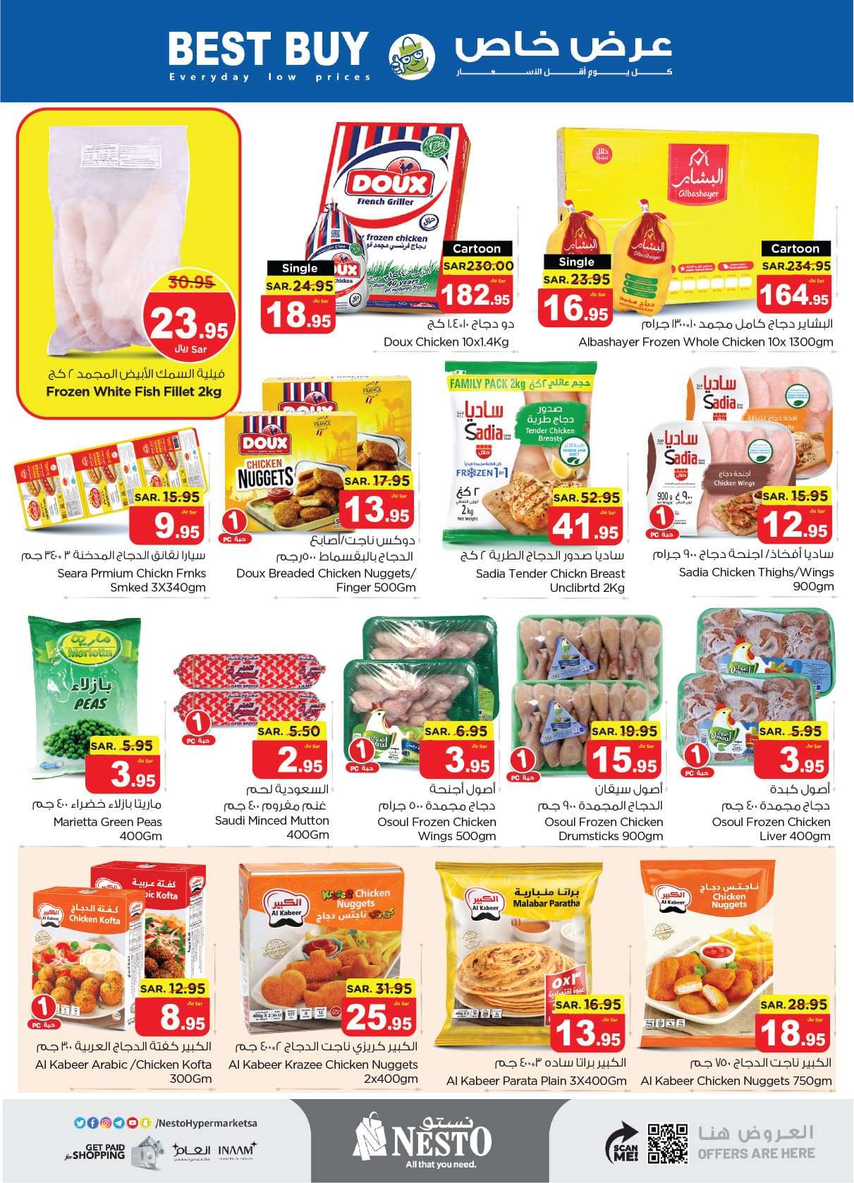 F0WlcX - عروض نستو الدمام الاسبوعية صفحة واحدة الأربعاء 26 يونيو 2024 | اقوي العروض