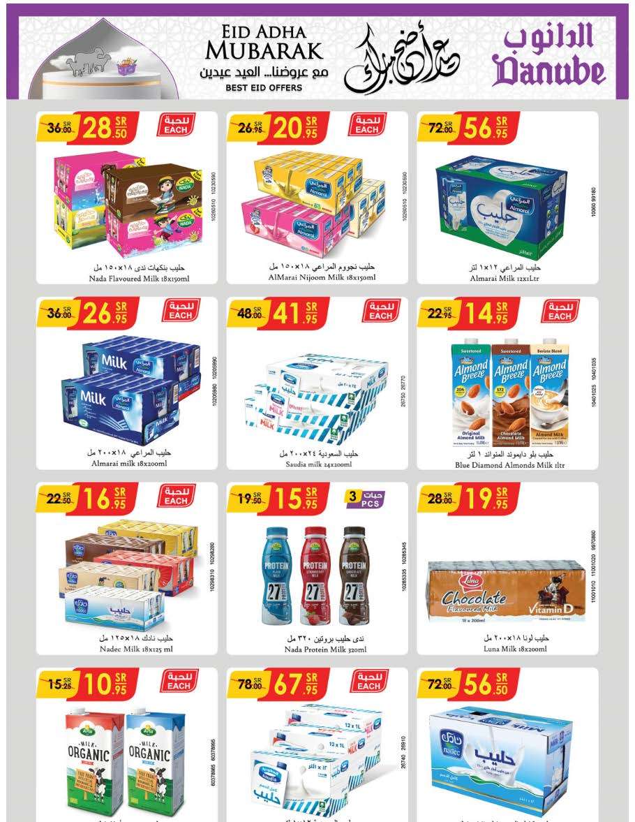FE4qc3 - عروض الدانوب جدة الاسبوعية صفحة واحدة الأربعاء 12 يونيو 2024 | عيدكم مبارك