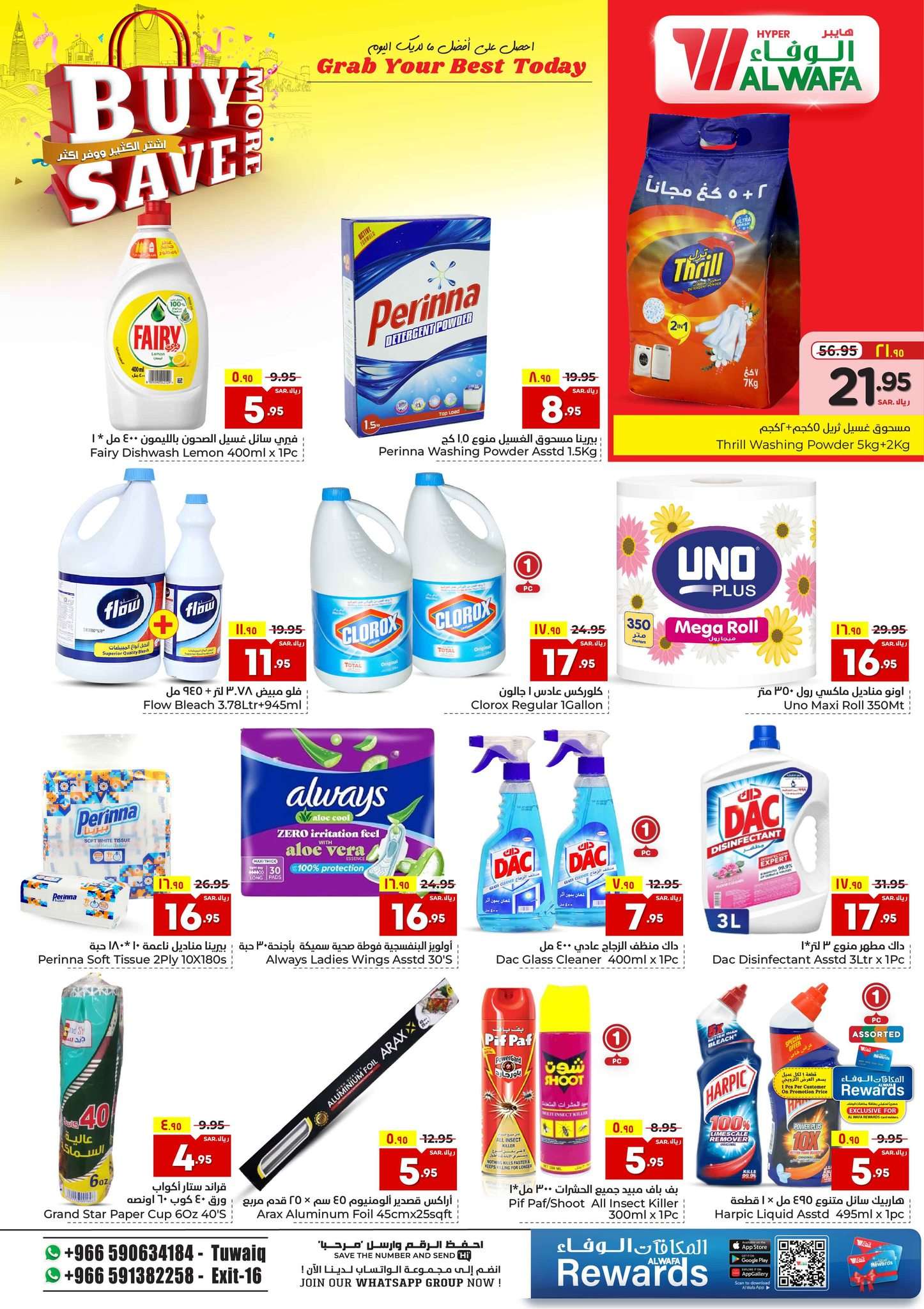 FEyueZ - عروض الوفاء هايبر ماركت الاسبوعية صفحة واحدة الأربعاء 5-6-2024 | اشتر الكثير ووفر