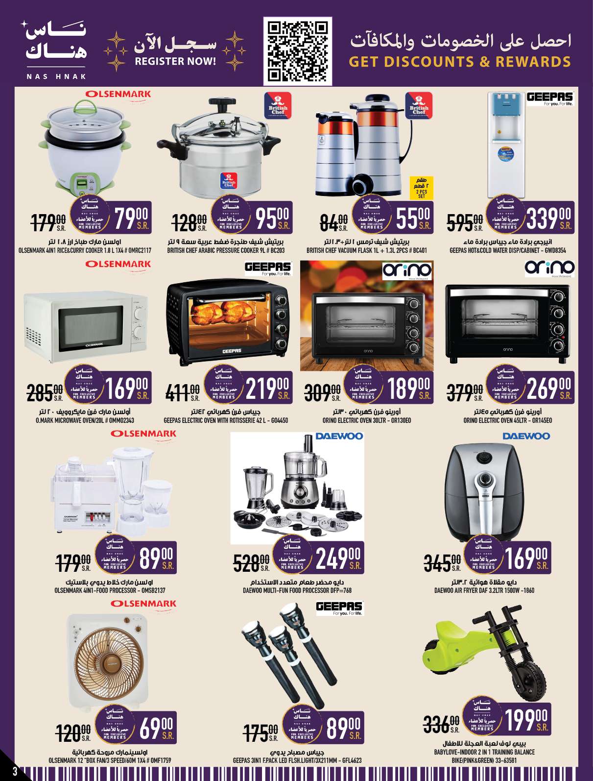 FUp0yG - عروض أبراج هايبر ماركت الاسبوعية صفحة واحدة الخميس 21 ذو الحجة 1445 هـ
