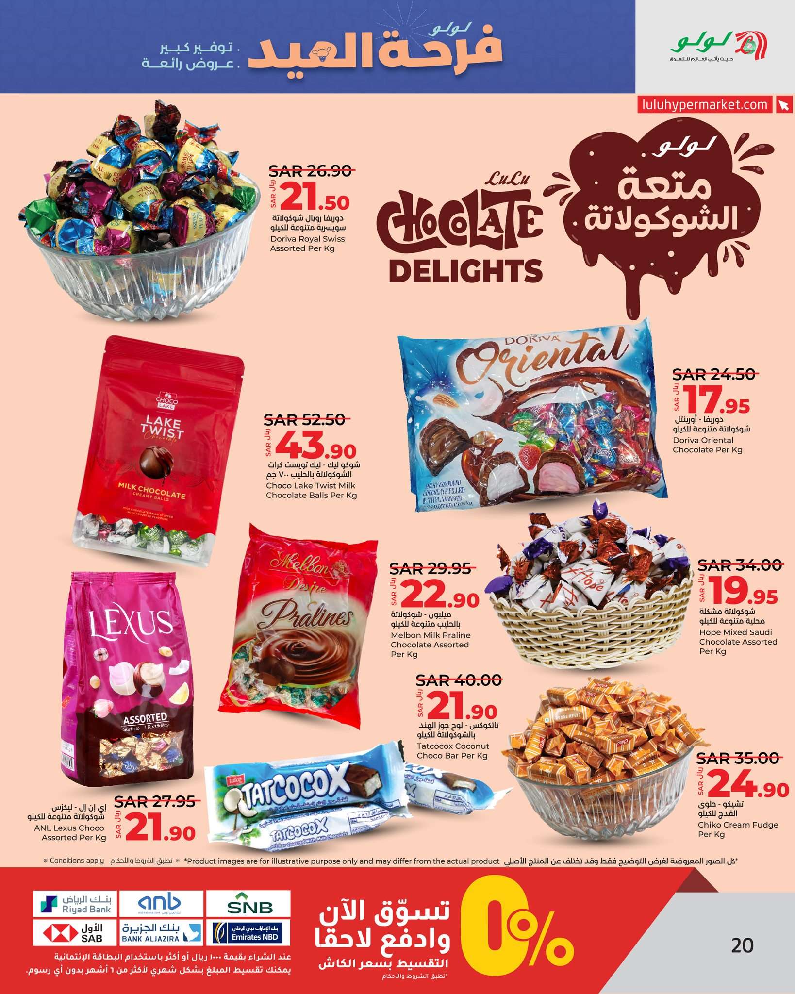 FV2CV1 - عروض لولو جدة الأسبوعية صفحة واحدة الأربعاء 6 ذو الحجة 1445 هـ | عيدكم مبارك