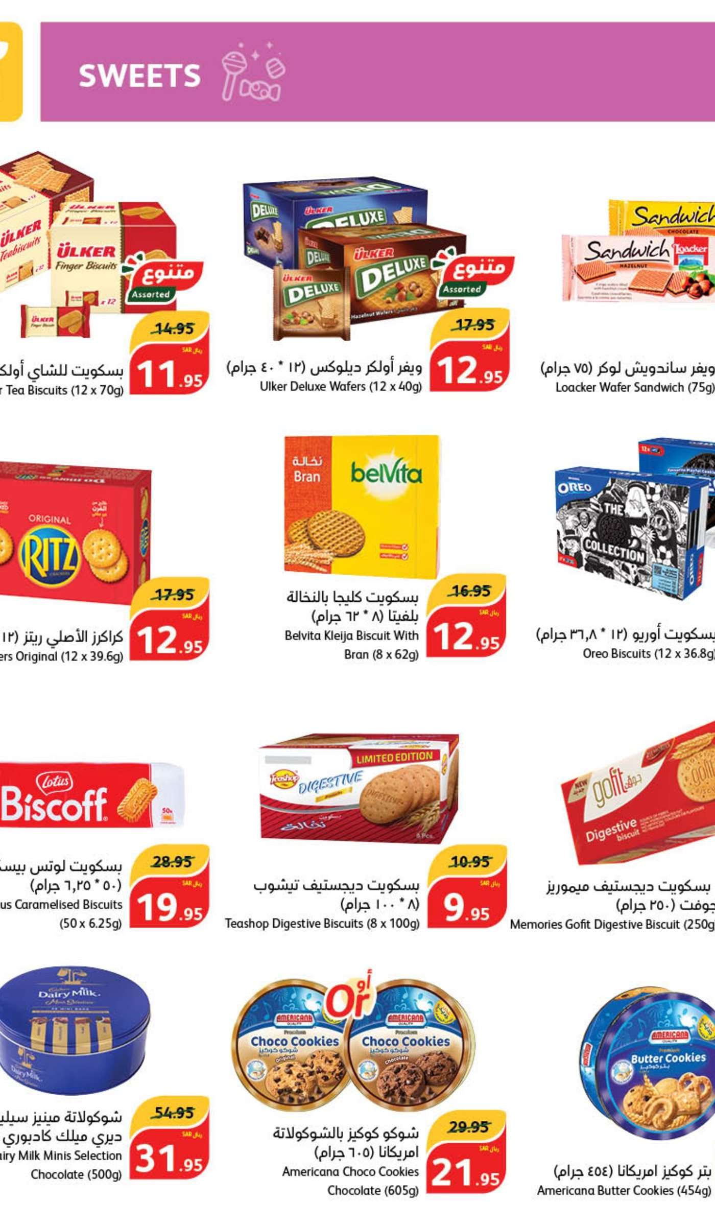 FX6eo3 - عروض بنده الاسبوعية صفحة واحدة الاربعاء 5/6/2024 | عيد اضحي مبارك