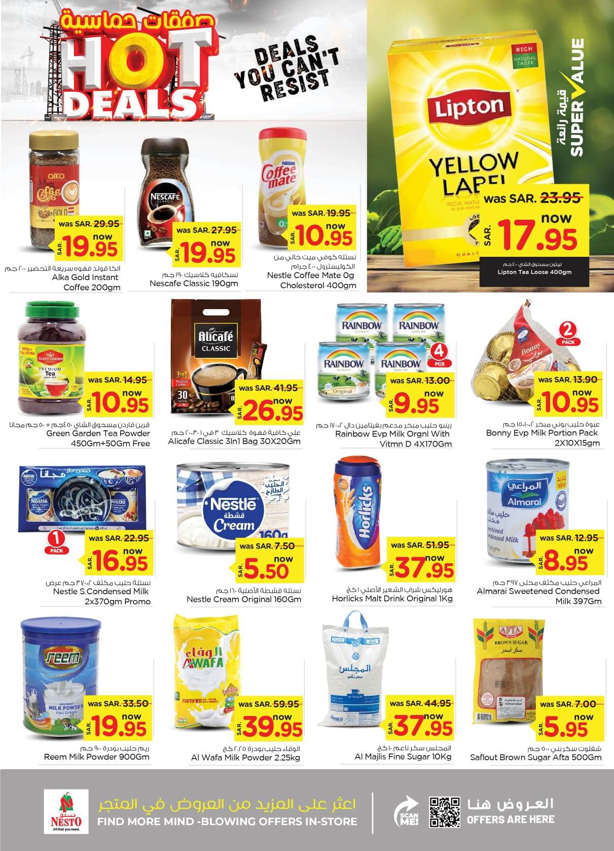FmT6SA - عروض نستو القصيم الاسبوعية صفحة واحدة الاربعاء 5 يونيو 2024 | اقوي العروض