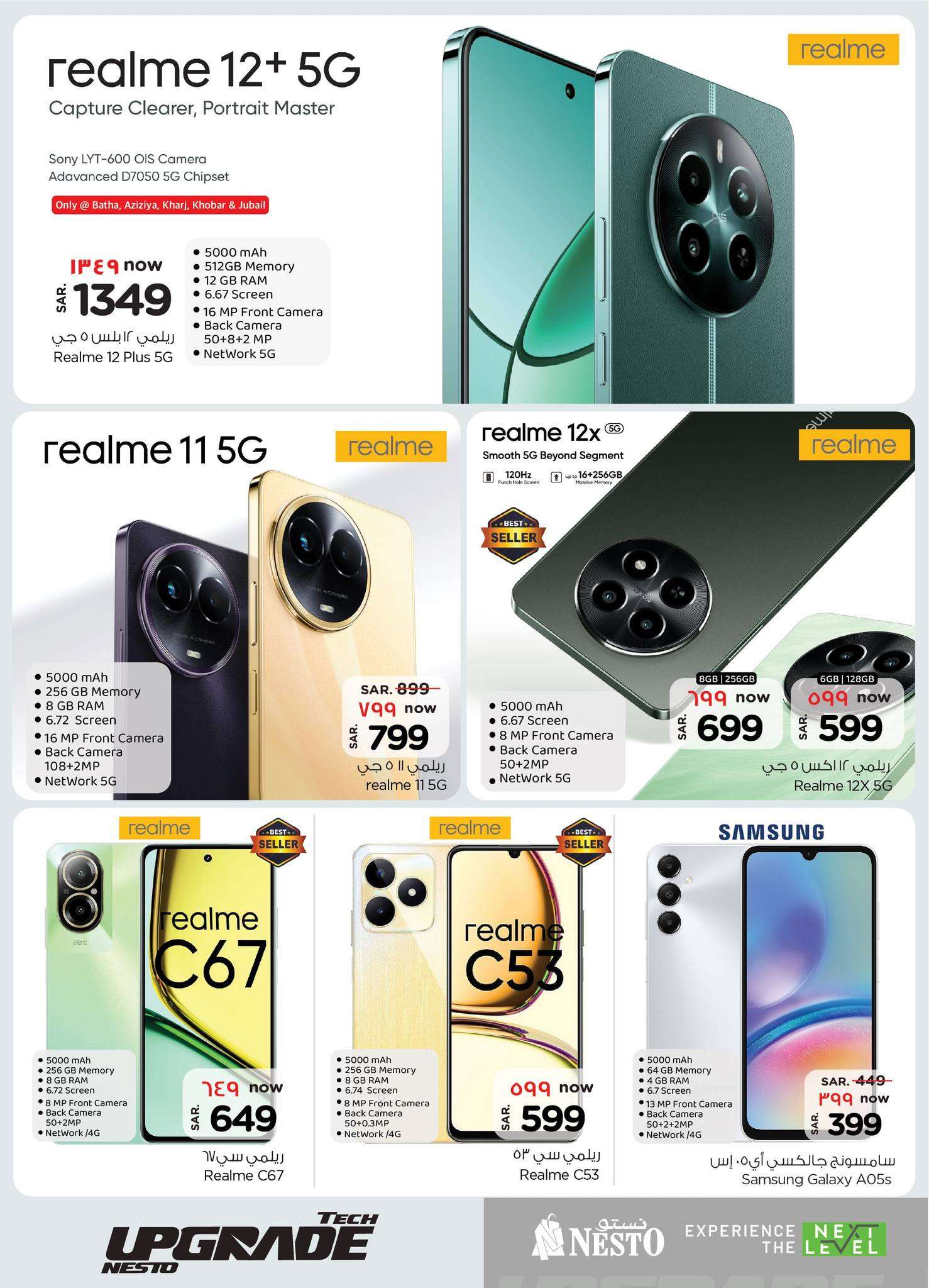 FnCrCD - عروض نستو الرياض صفحة واحدة علي الجوالات و الاجهزة الكهربائية الاربعاء 26 يونيو 2024 | عروض لا تقبل المنافسة