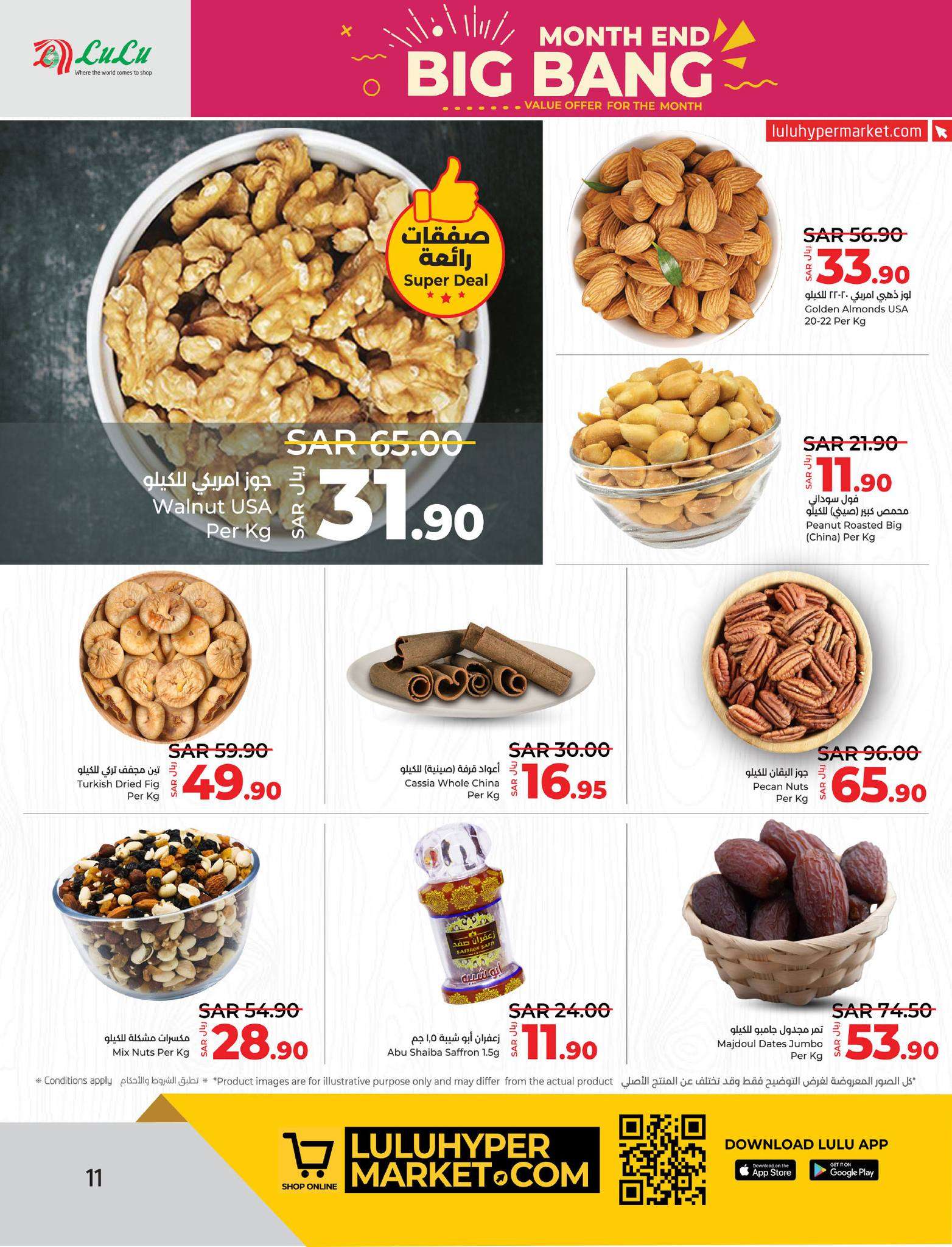 FvEKEc - عروض لولو المنطقة الشرقية الأسبوعية صفحة واحدة الأربعاء 26/6/2024 | تخفيضات نهاية الشهر الكبري