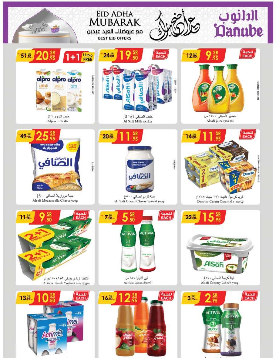 FyjfEC - عروض الدانوب جدة الاسبوعية صفحة واحدة الأربعاء 12 يونيو 2024 | عيدكم مبارك