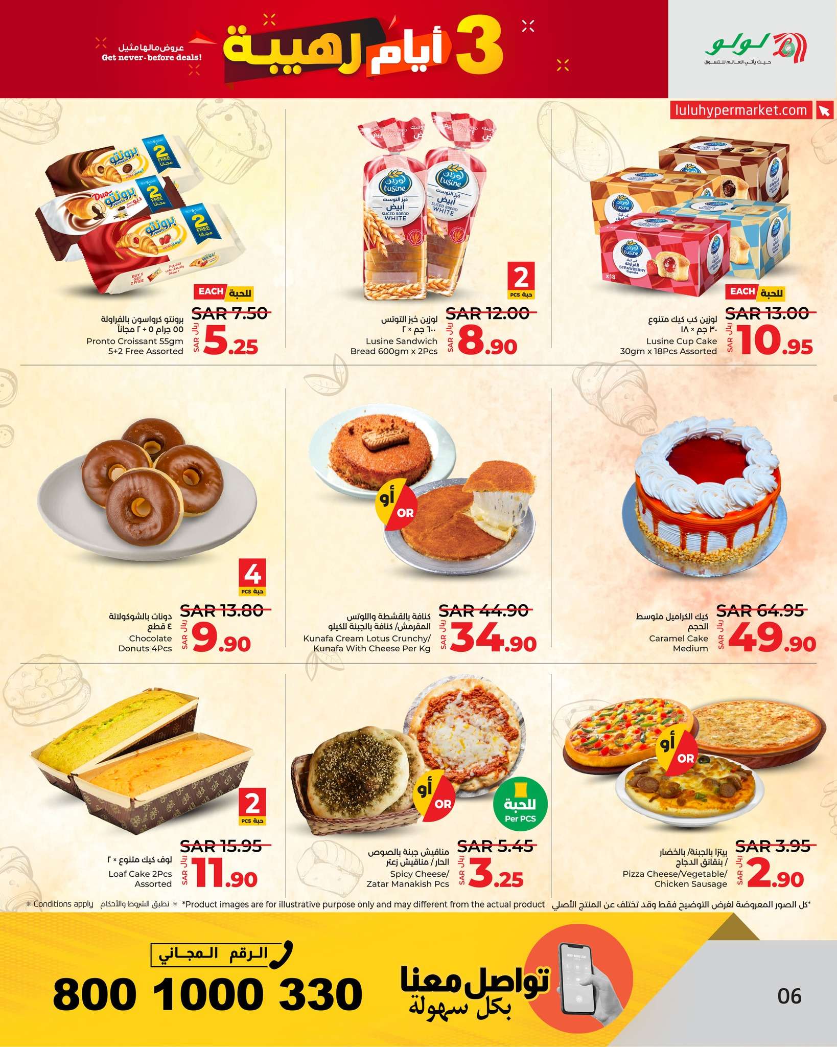 GKJ8IK - عروض لولو جدة الطازج صفحة واحدة الاحد 2 يونيو 2024 لمدة 3 ايام