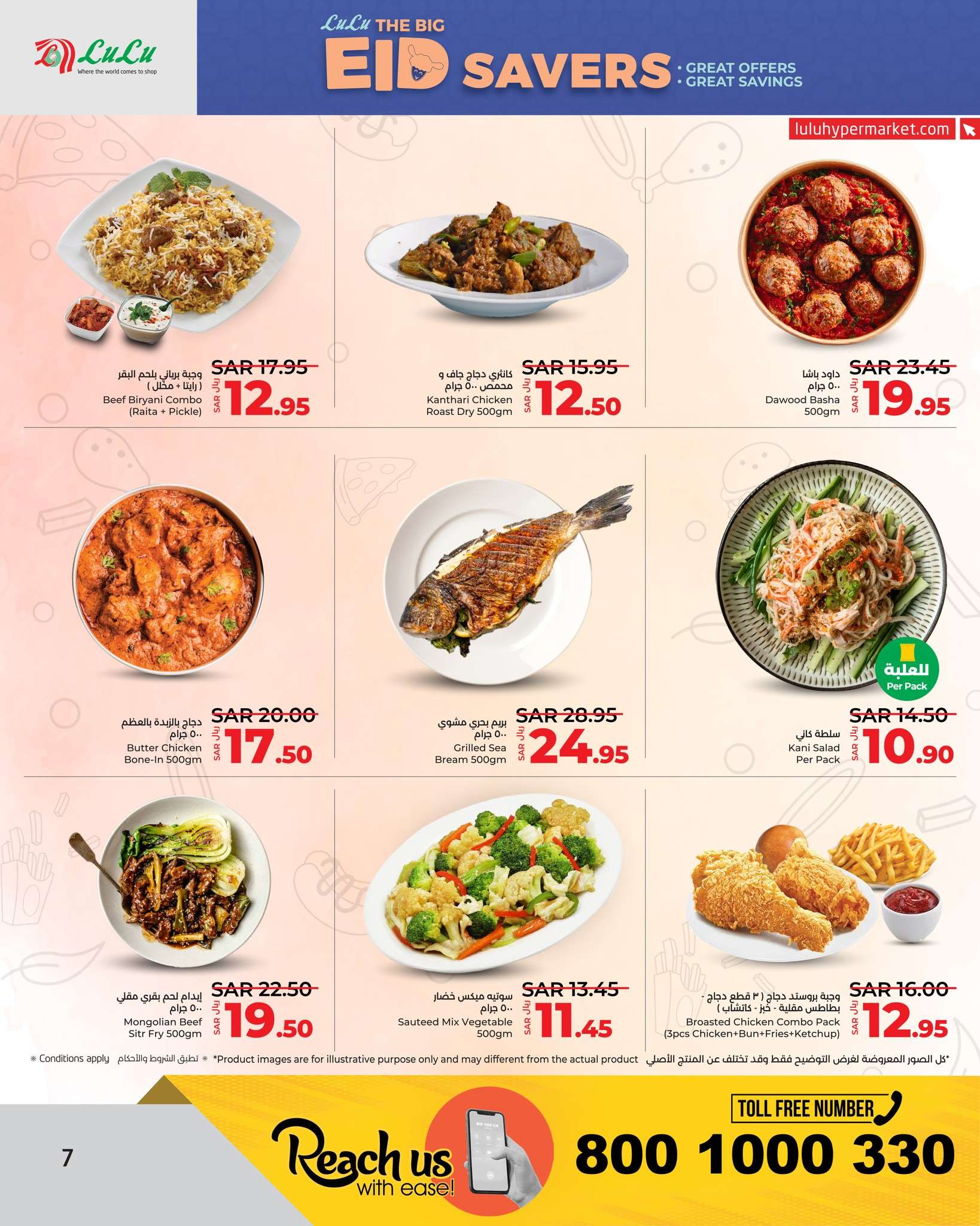 GXnJJY - عروض لولو جدة الأسبوعية صفحة واحدة الأربعاء 6 ذو الحجة 1445 هـ | عيدكم مبارك