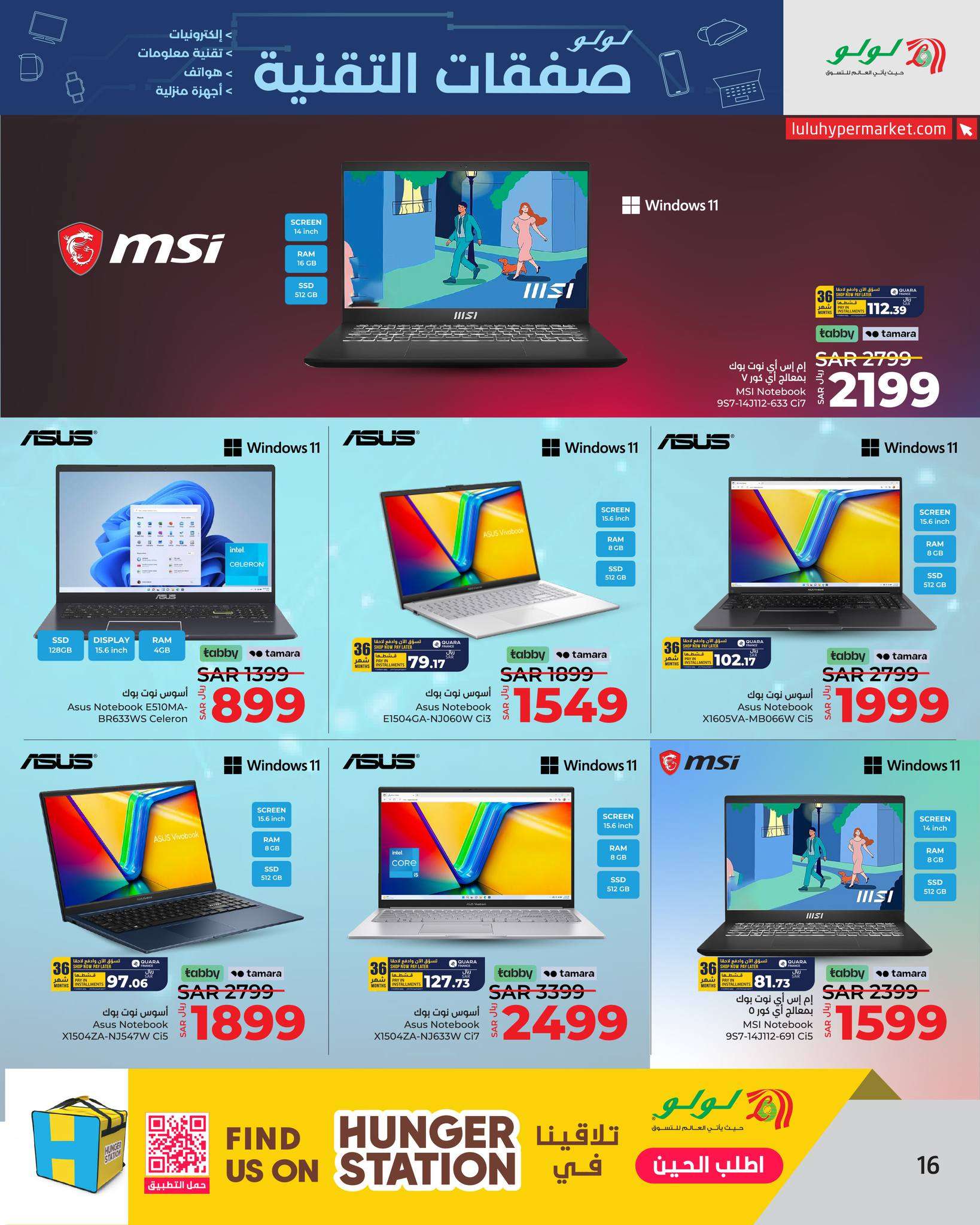 GdGeRN - عروض لولو جدة الأسبوعية صفحة واحدة الخميس 21 ذو الحجة 1445 هـ | صفقات التقنية