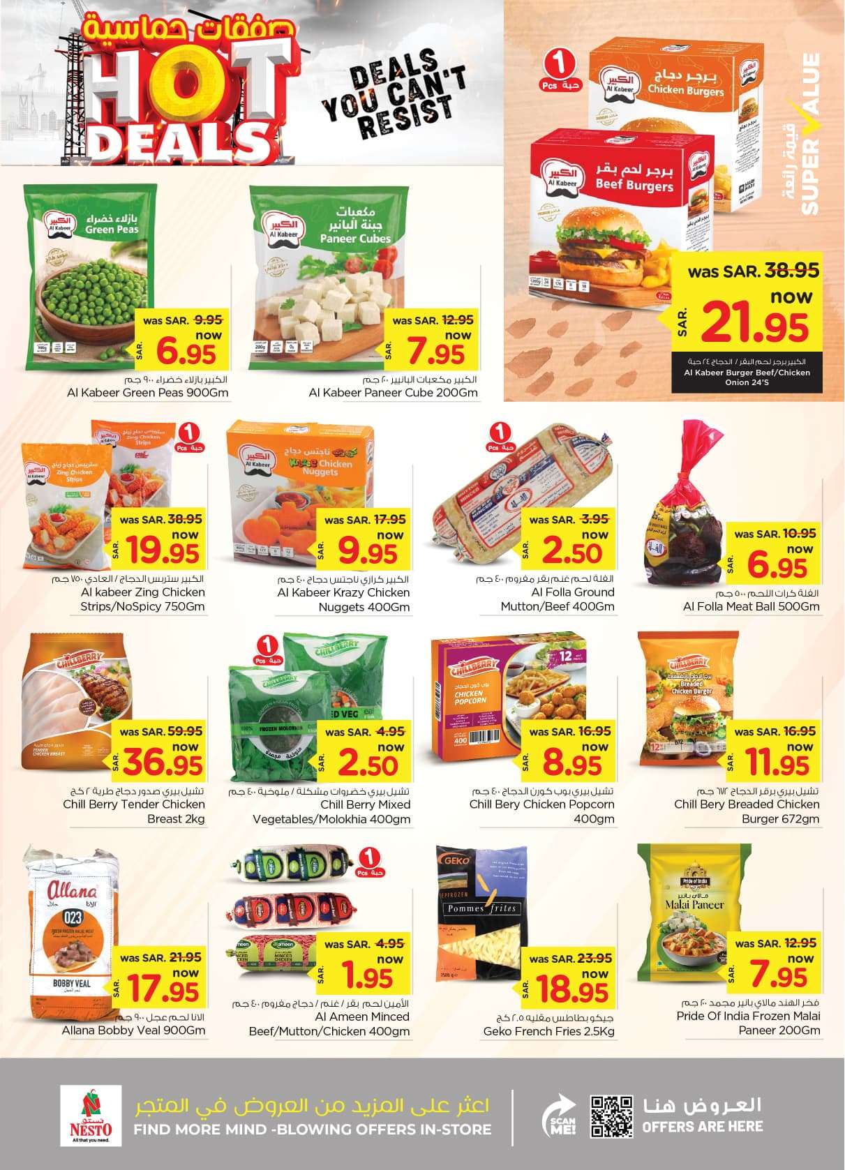 H3vaib - عروض نستو القصيم الاسبوعية صفحة واحدة الاربعاء 5 يونيو 2024 | اقوي العروض