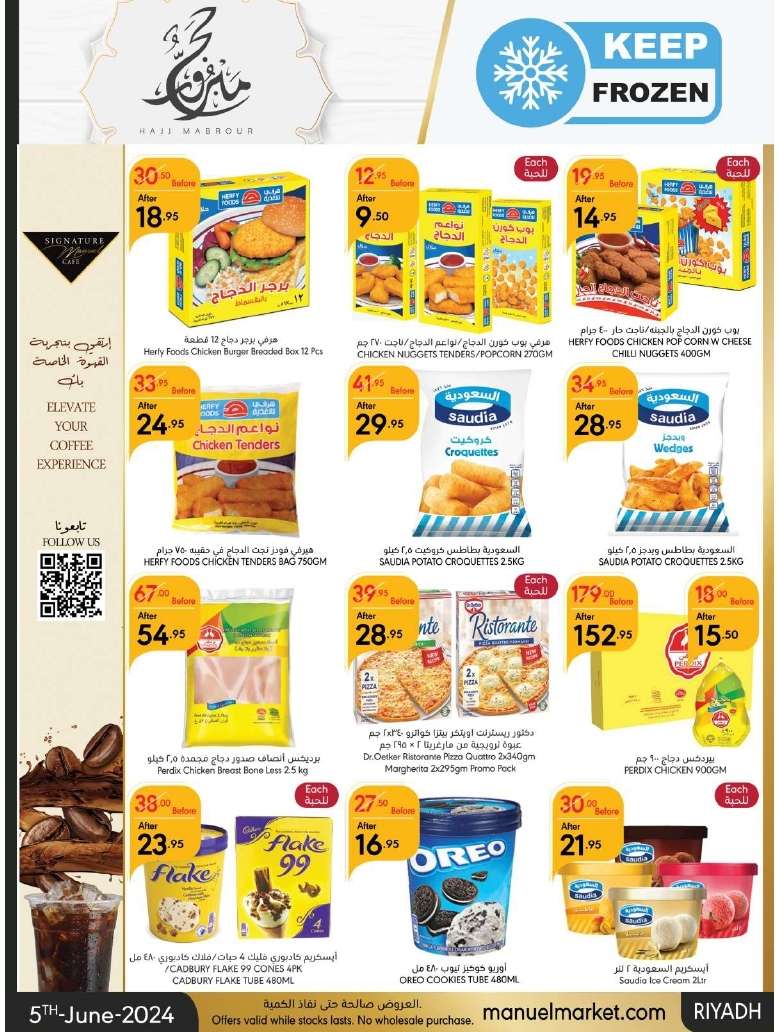 HCgS22 - عروض عيد الاضحي : عروض مانويل الرياض الأسبوعية صفحة واحدة الأربعاء 5-6-2024 | حج مبرور