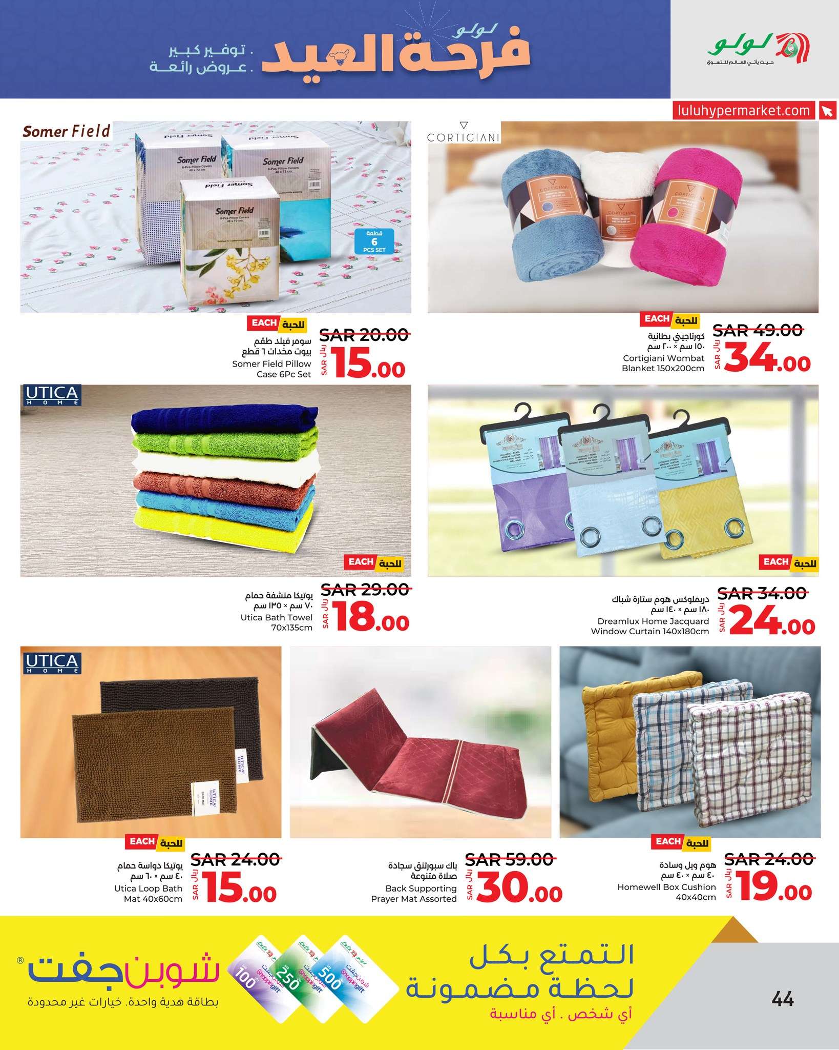 HJtMqy - عروض لولو جدة الأسبوعية صفحة واحدة الأربعاء 6 ذو الحجة 1445 هـ | عيدكم مبارك