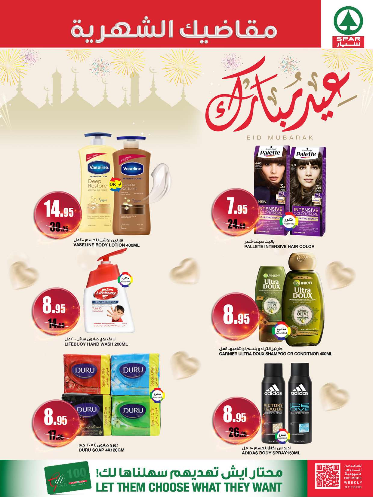 HPuPT7 - عروض سبار السعودية الأسبوعية صفحة واحدة الأربعاء 5 يونيو 2024 | مقاضيك الشهرية