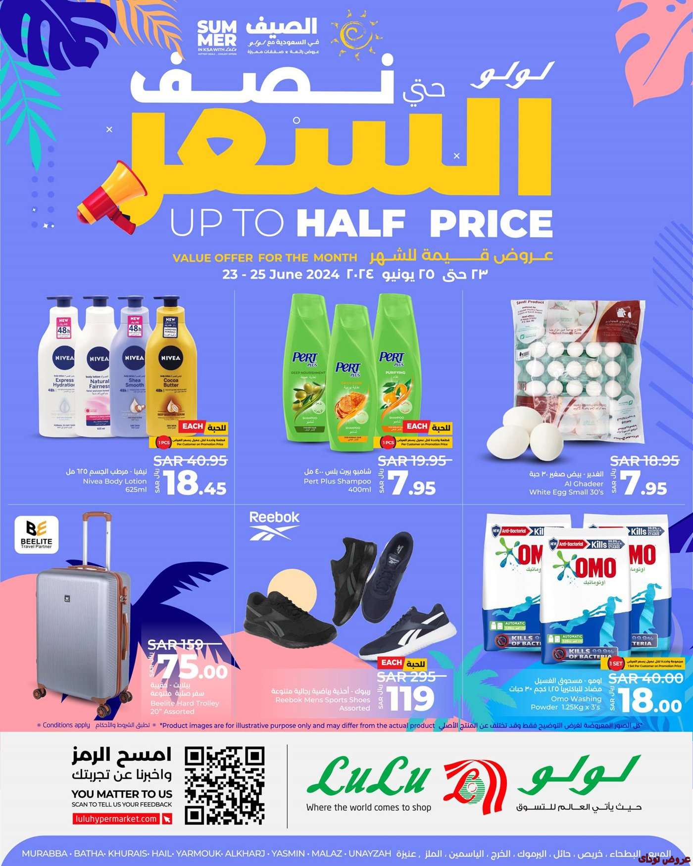 HSWJVU - عروض لولو الرياض الطازج صفحة واحدة الاحد 17 ذو الحجة 1445 هـ لمدة 3 ايام