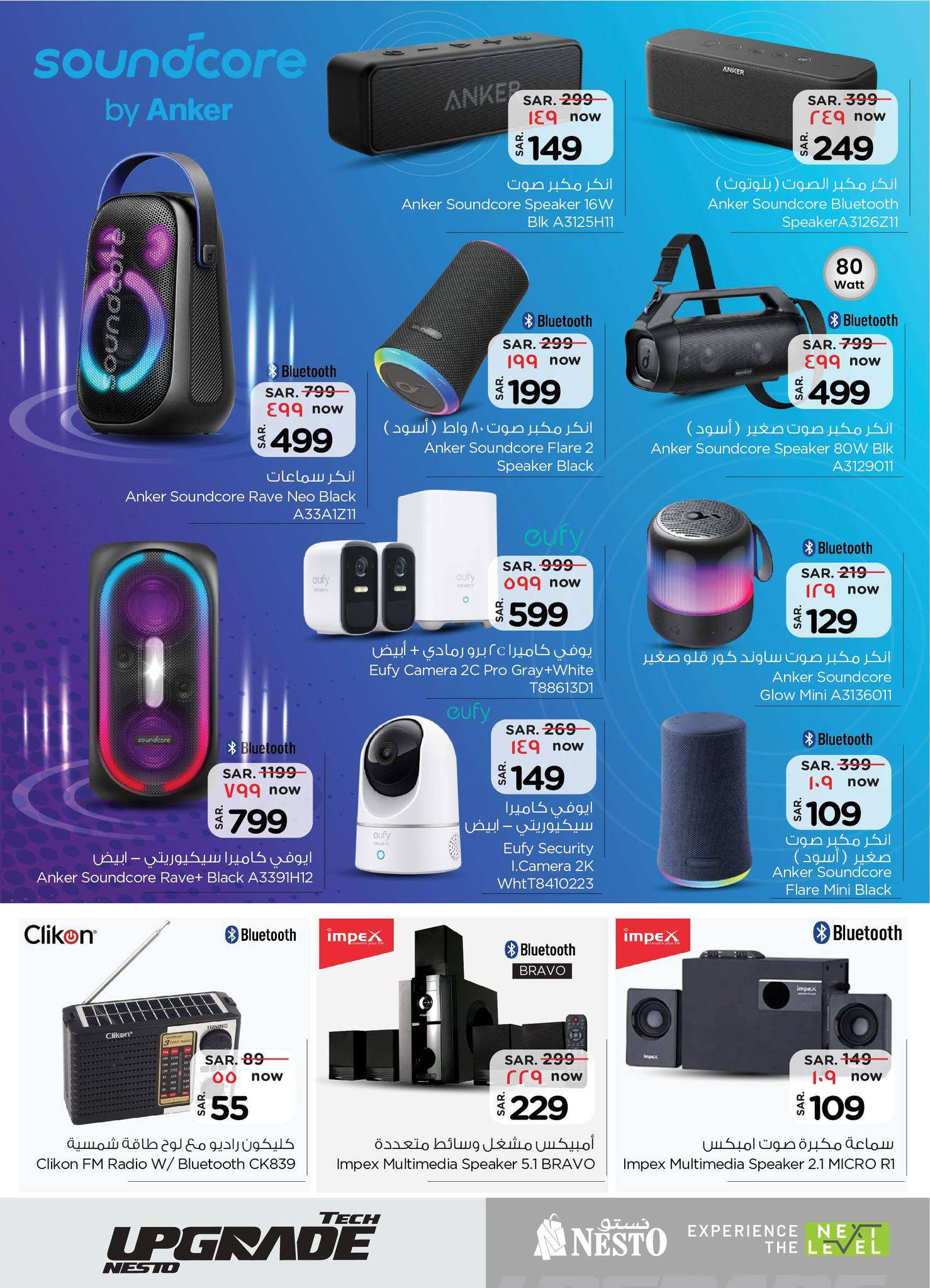 HUs9Cp - عروض نستو الرياض صفحة واحدة علي الجوالات و الاجهزة الكهربائية الاربعاء 26 يونيو 2024 | عروض لا تقبل المنافسة