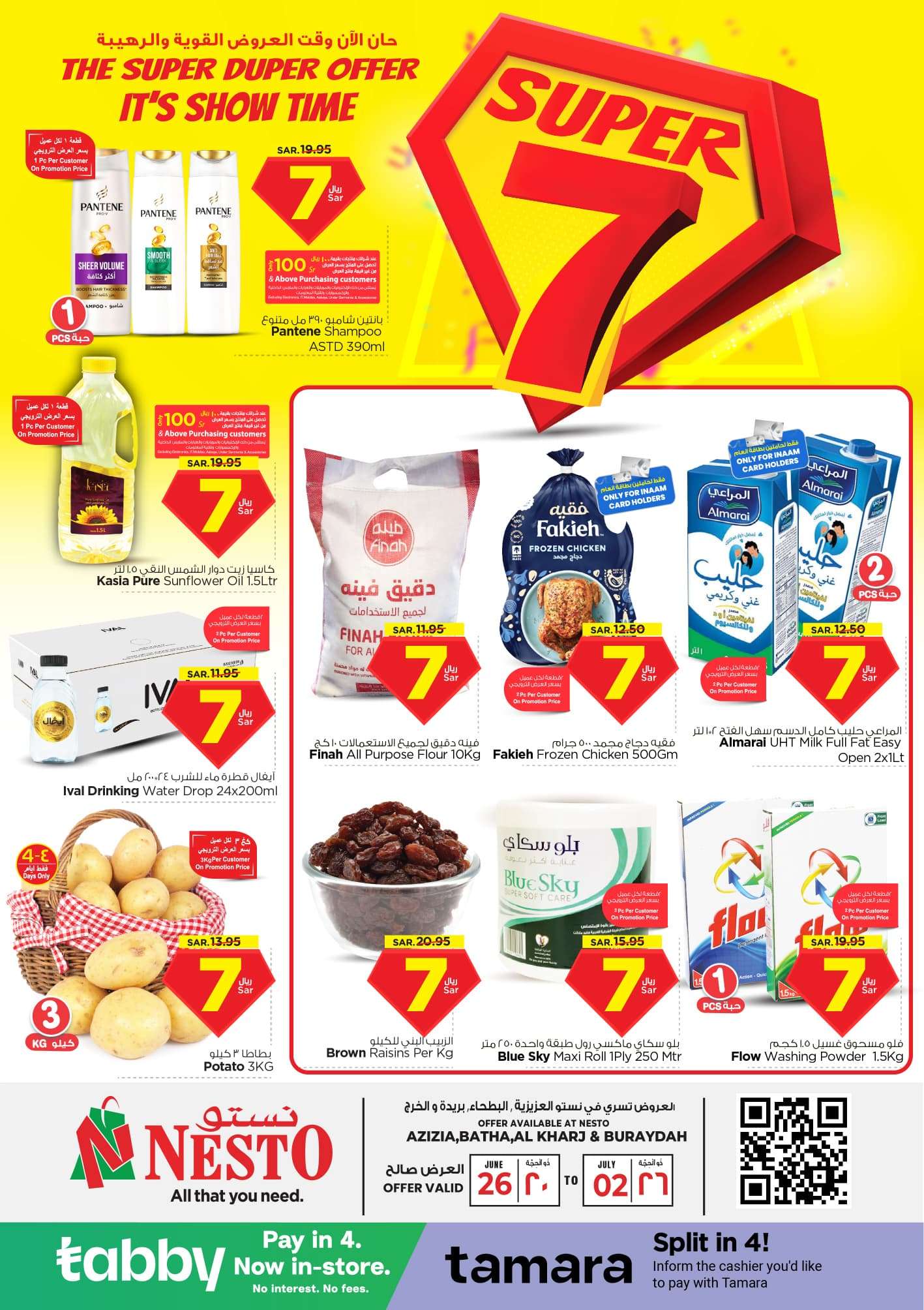 He7rMC - عروض نستو الرياض الأسبوعية صفحة واحدة الأربعاء 26-6-2024 | حان وقت العروض القوية الرهيبة