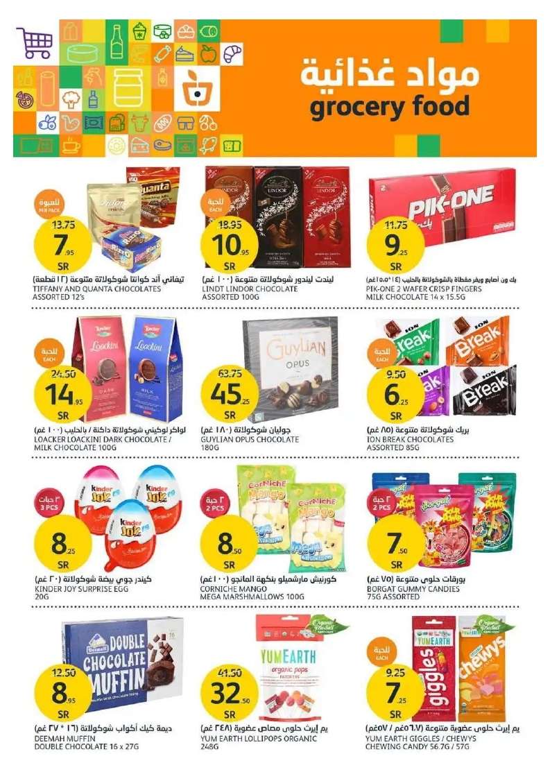 Hf3JcR - عروض أسواق الجزيرة الأسبوعية صفحة واحدة الأربعاء 5 يونيو 2024 | عروض الصيف