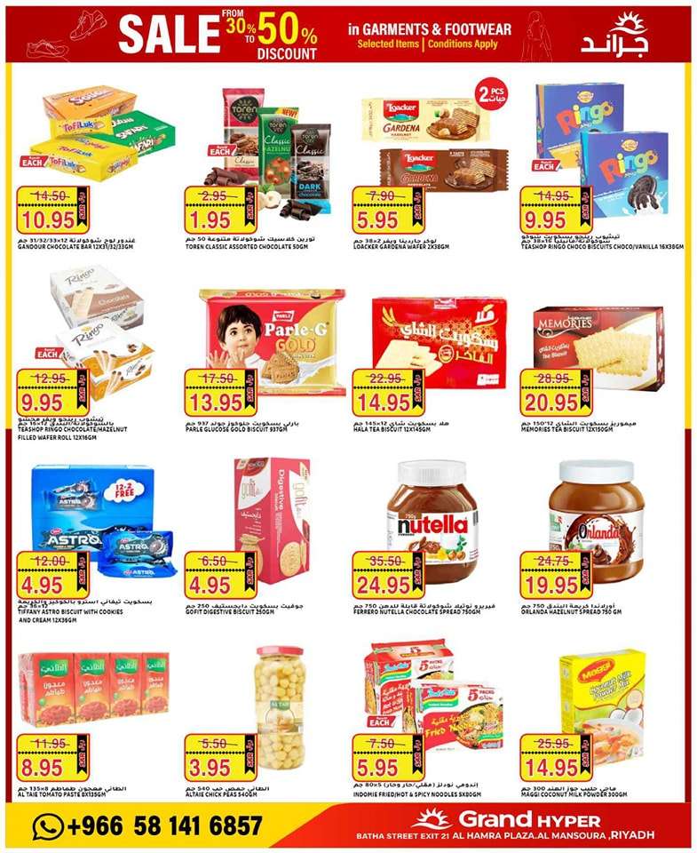 HmXnJ1 - عروض جراند هايبر الرياض الاسبوعية صفحة واحدة الاربعاء 5 يونيو 2024 أقوي التخفيضات
