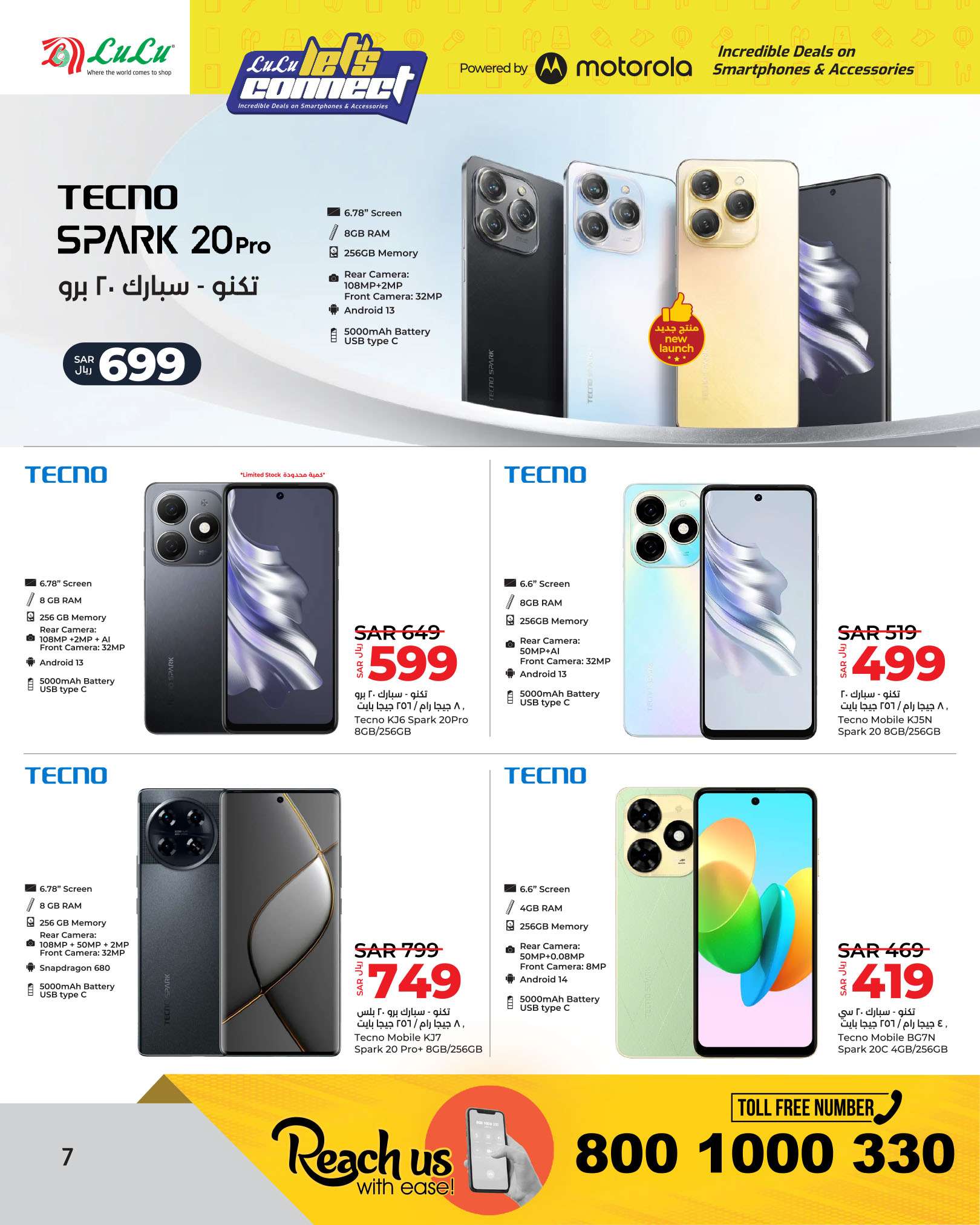 HmcjJJ - عروض لولو الرياض صفحة واحدة علي الالكترونيات الخميس 13-6-2024