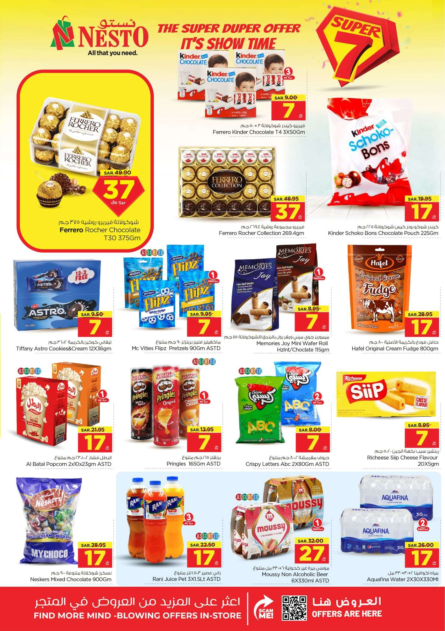 HtSrQT - عروض نستو القصيم الاسبوعية صفحة واحدة الاربعاء 26 يونيو 2024 | العروض الرهيبة