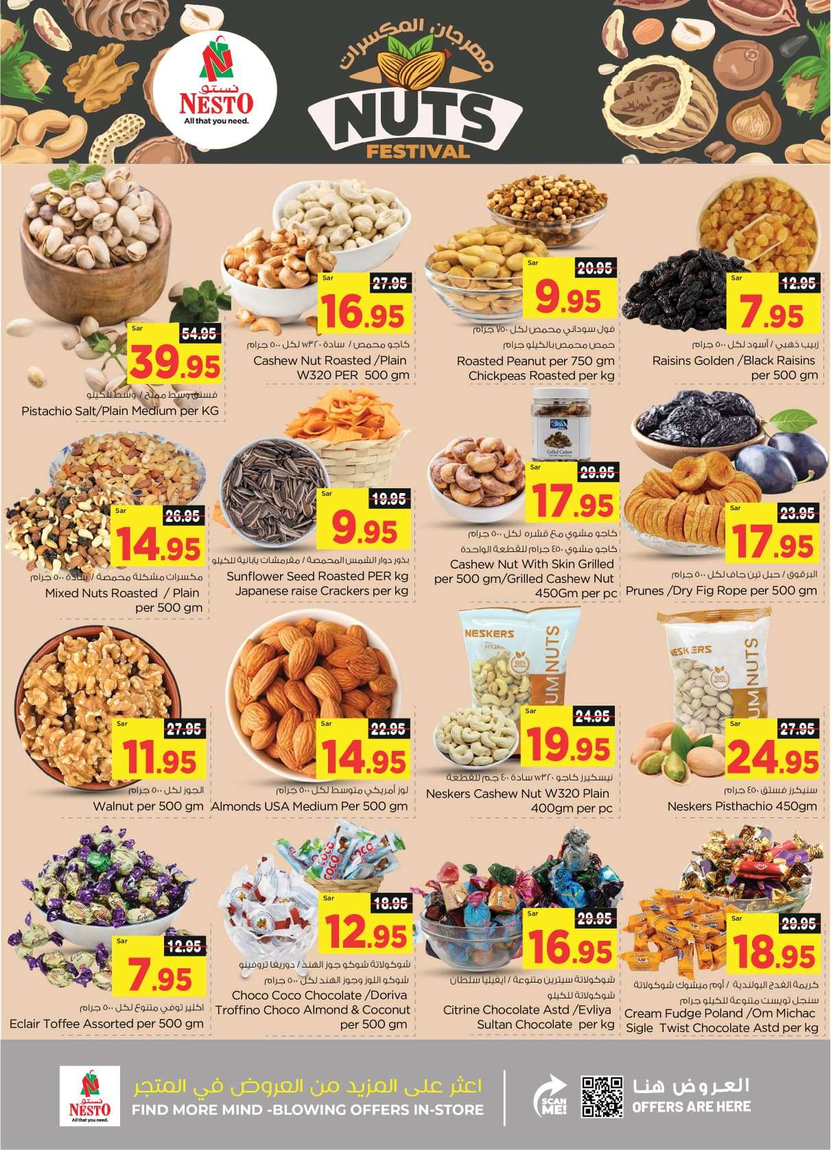 I4FGud - عروض نستو القصيم الاسبوعية صفحة واحدة الاربعاء 5 يونيو 2024 | اقوي العروض